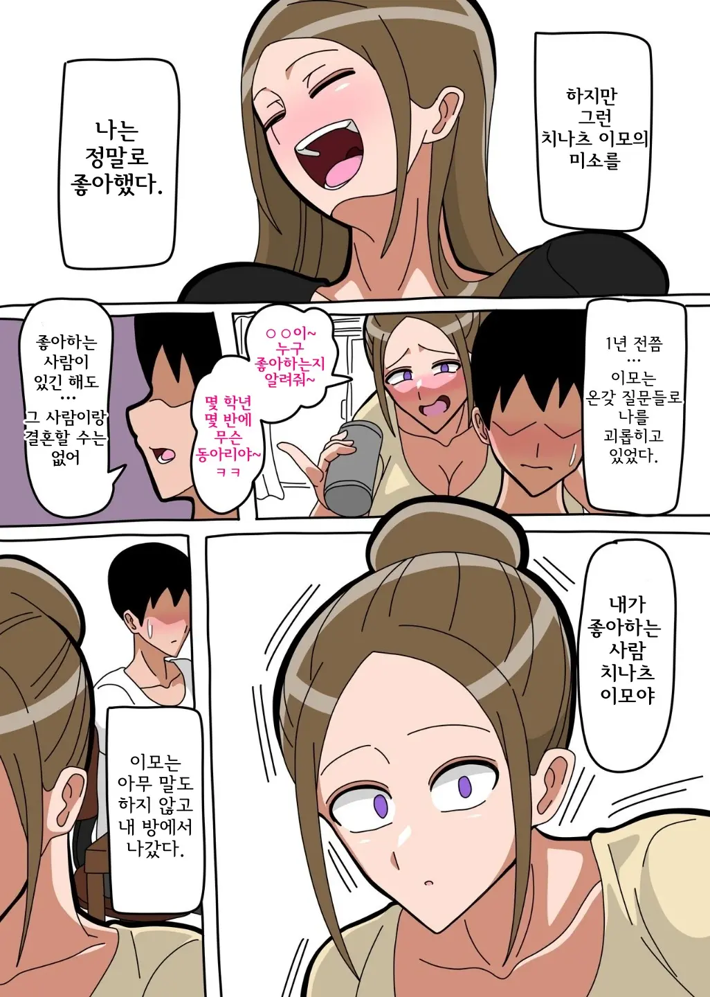 Chinatsu Oba-San