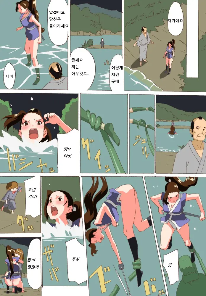 Kunoichi Inbouchou