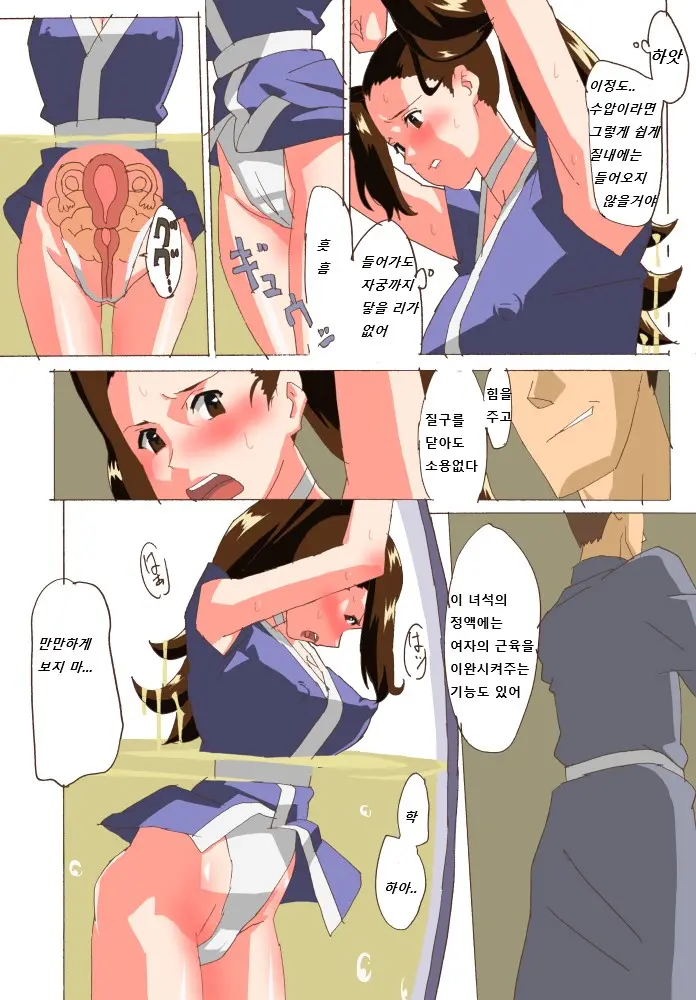 Kunoichi Inbouchou