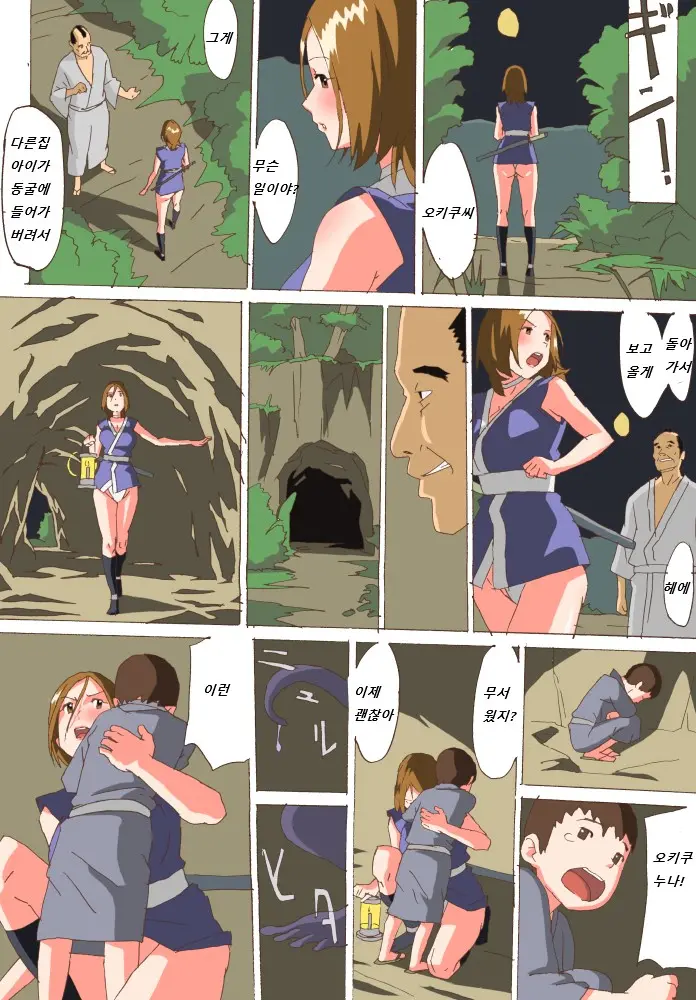 Kunoichi Inbouchou