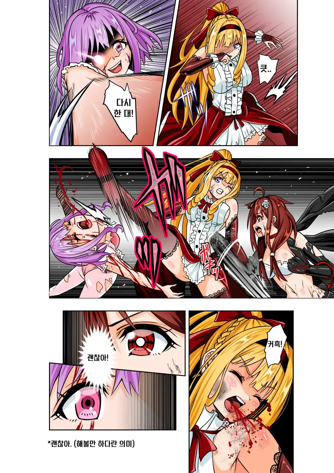 BOUNTY HUNTER GIRL Vs RE:CELEBRITY GIRL Ch. 10