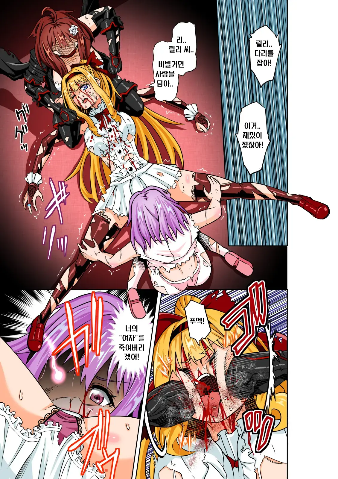BOUNTY HUNTER GIRL Vs RE:CELEBRITY GIRL Ch. 10