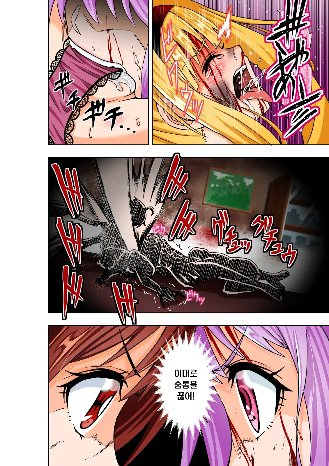 BOUNTY HUNTER GIRL Vs RE:CELEBRITY GIRL Ch. 10