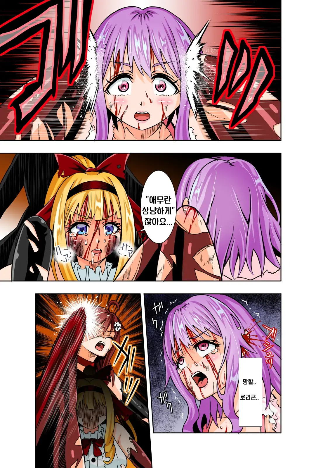 BOUNTY HUNTER GIRL Vs RE:CELEBRITY GIRL Ch. 10