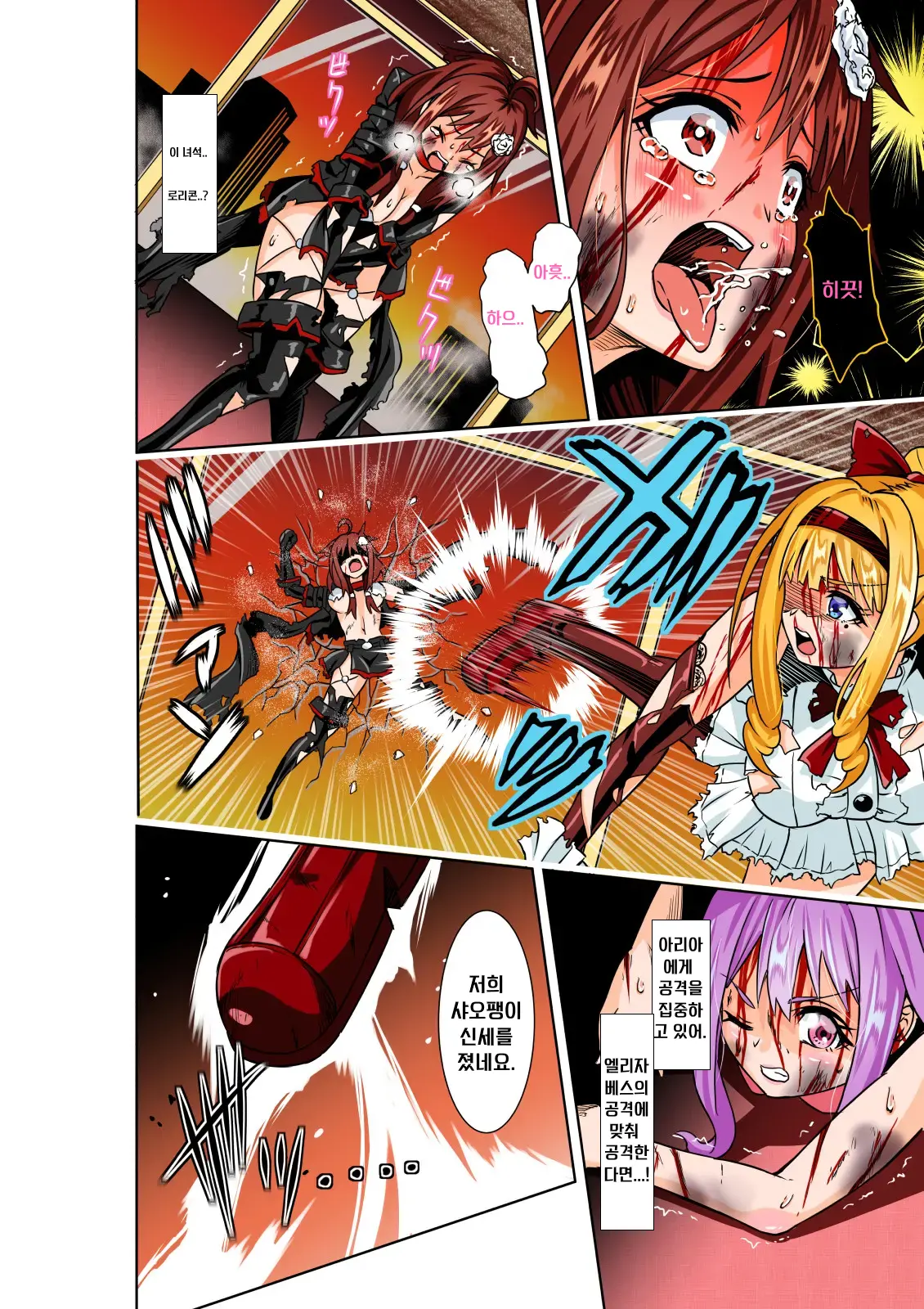 BOUNTY HUNTER GIRL Vs RE:CELEBRITY GIRL Ch. 10