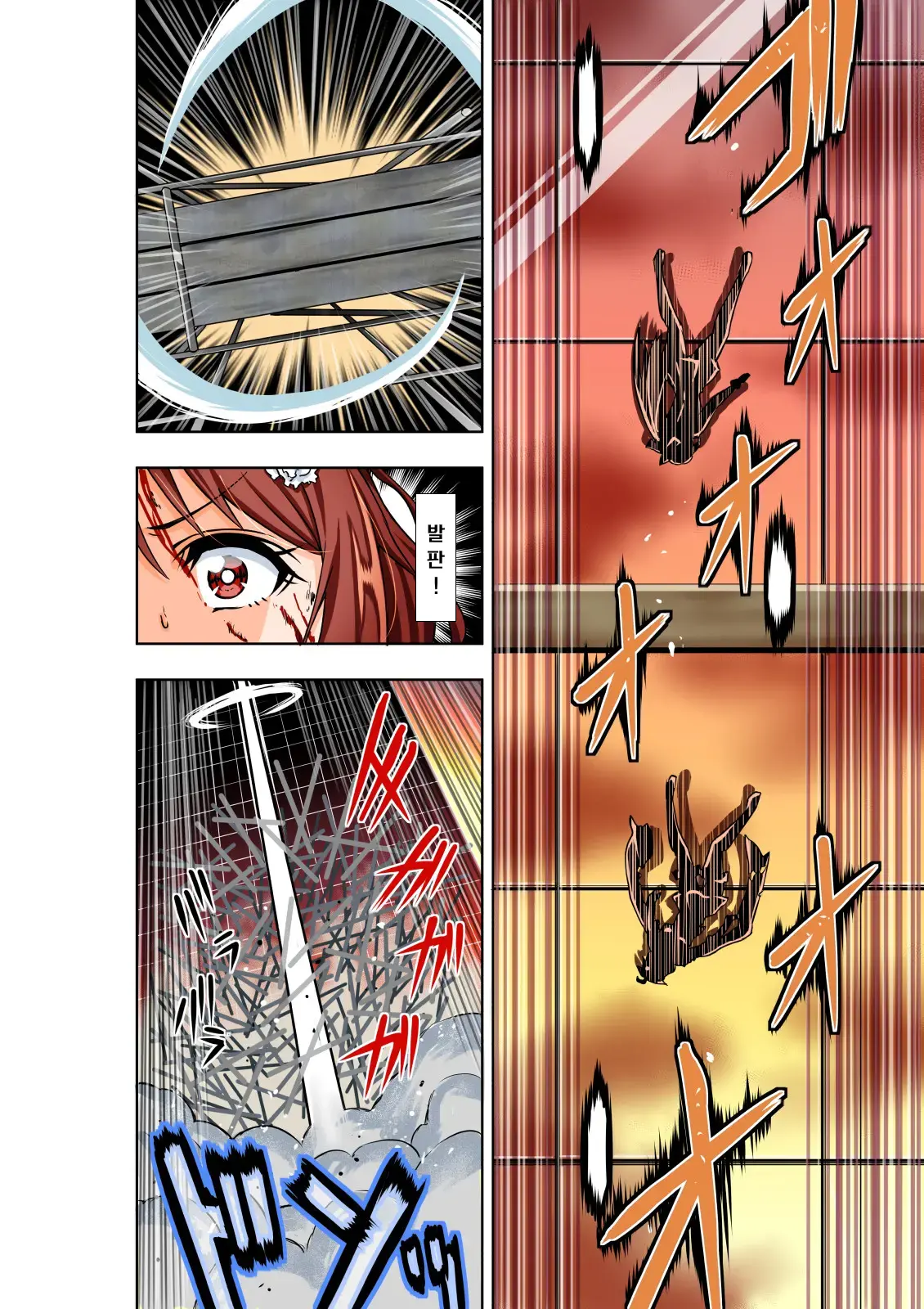 BOUNTY HUNTER GIRL Vs RE:CELEBRITY GIRL Ch. 10