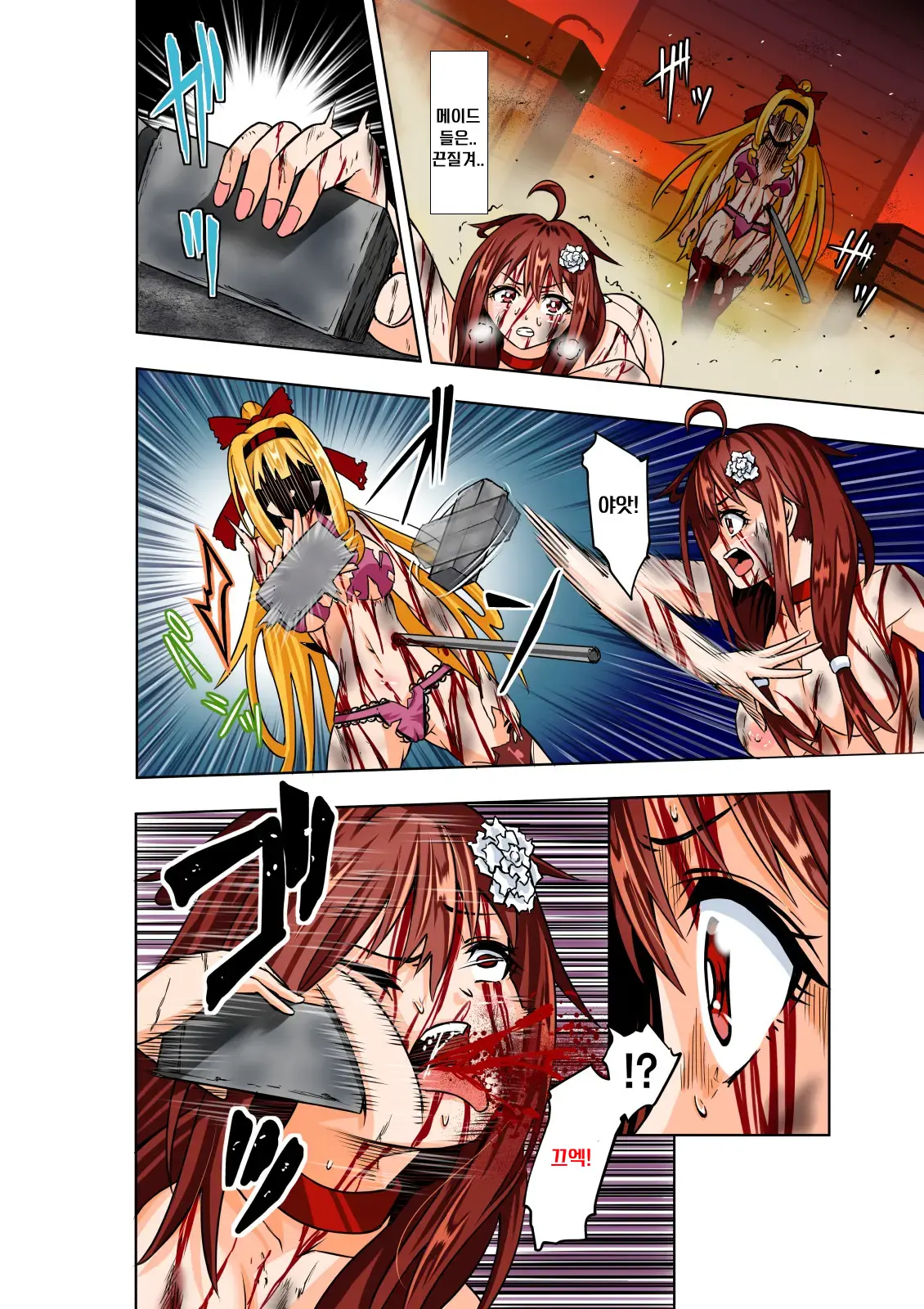 BOUNTY HUNTER GIRL Vs RE:CELEBRITY GIRL Ch. 10