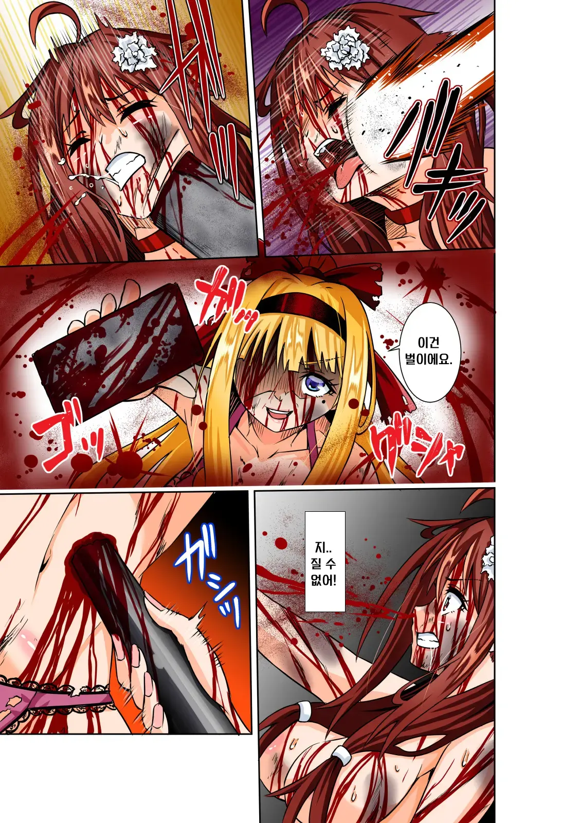BOUNTY HUNTER GIRL Vs RE:CELEBRITY GIRL Ch. 10