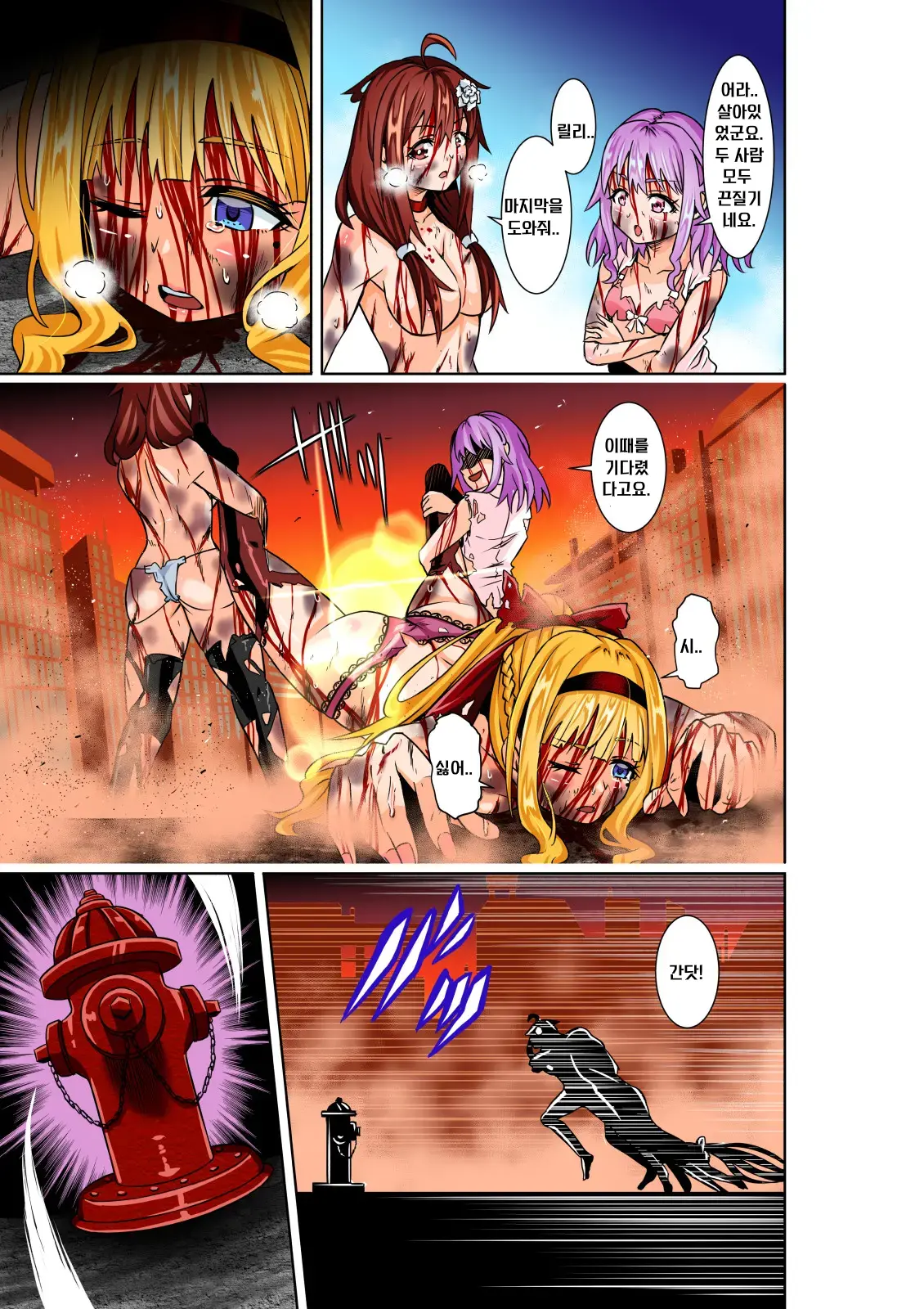 BOUNTY HUNTER GIRL Vs RE:CELEBRITY GIRL Ch. 10