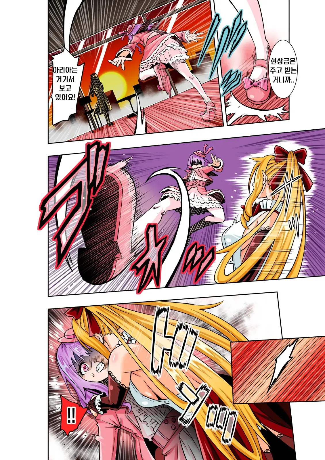 BOUNTY HUNTER GIRL Vs RE:CELEBRITY GIRL Ch. 10