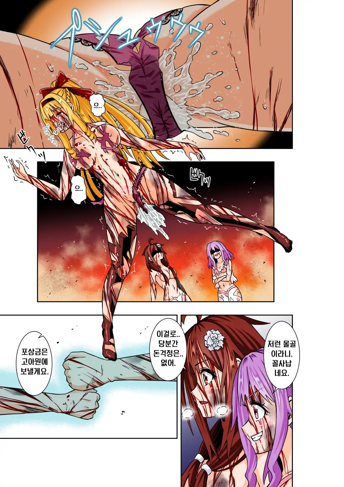 BOUNTY HUNTER GIRL Vs RE:CELEBRITY GIRL Ch. 10
