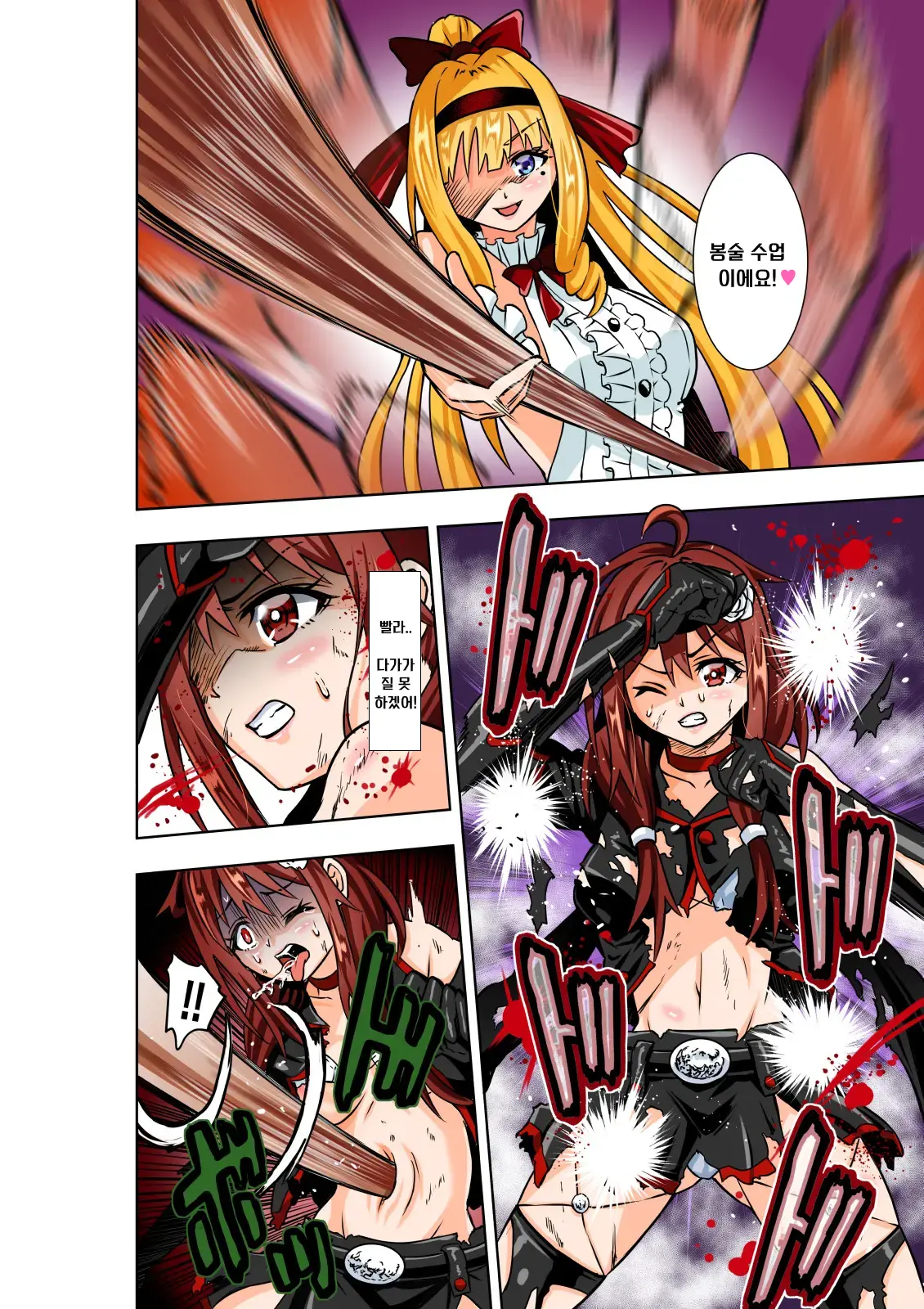 BOUNTY HUNTER GIRL Vs RE:CELEBRITY GIRL Ch. 10