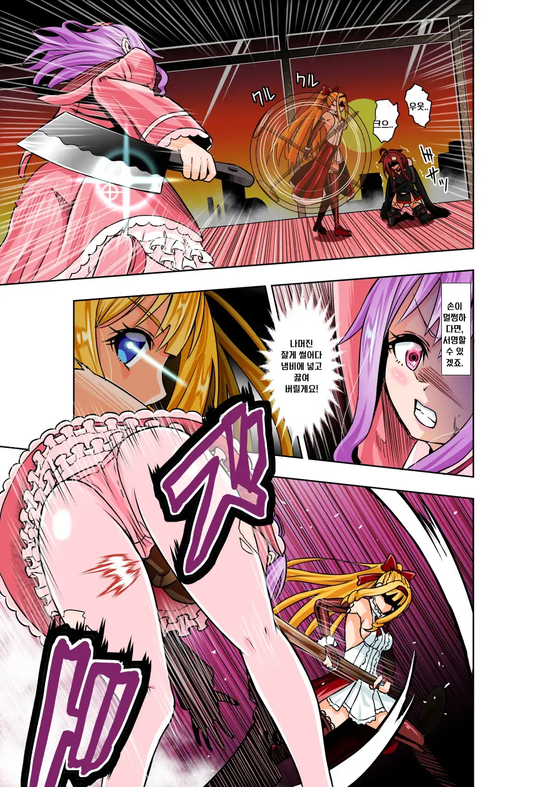 BOUNTY HUNTER GIRL Vs RE:CELEBRITY GIRL Ch. 10