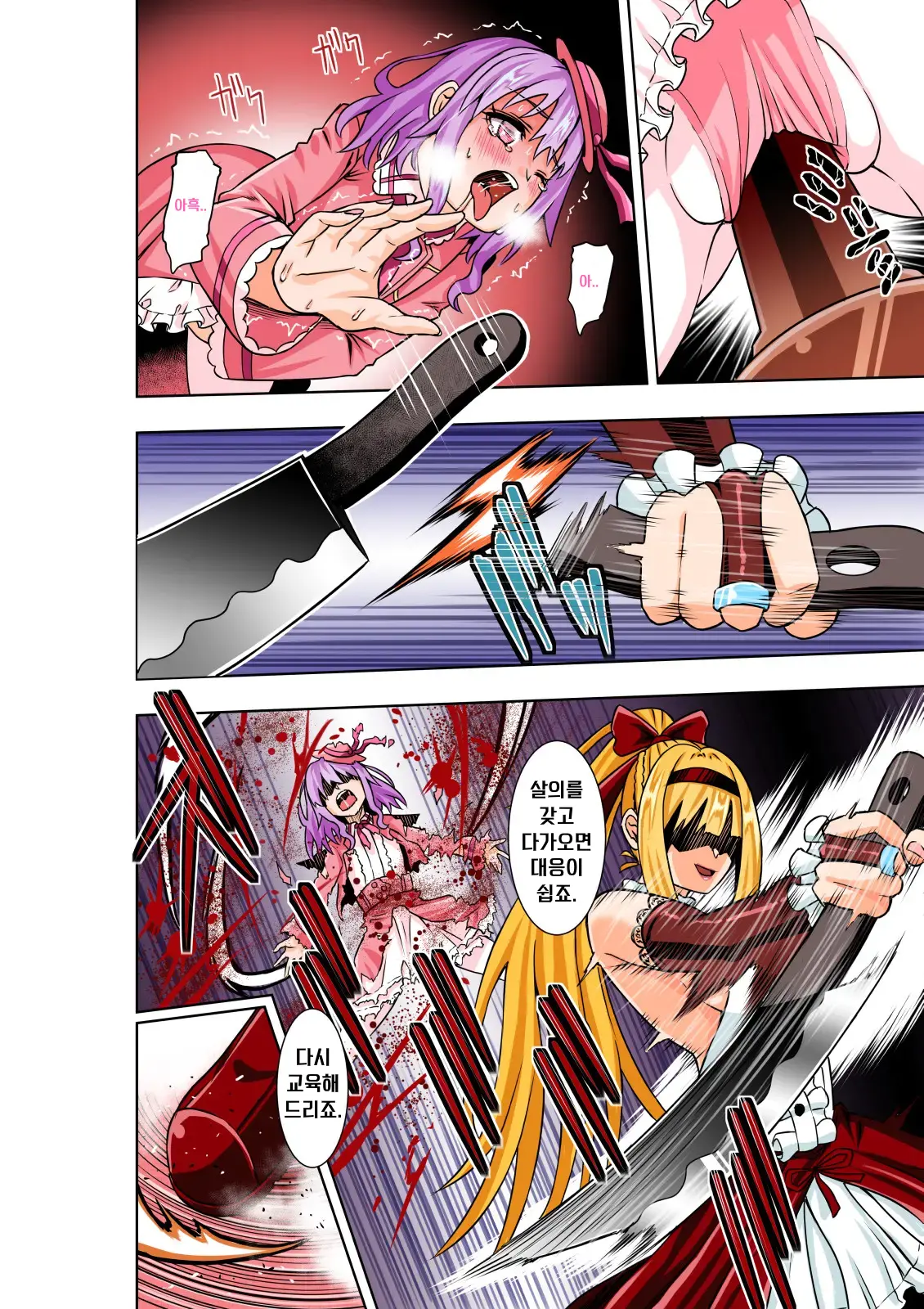 BOUNTY HUNTER GIRL Vs RE:CELEBRITY GIRL Ch. 10