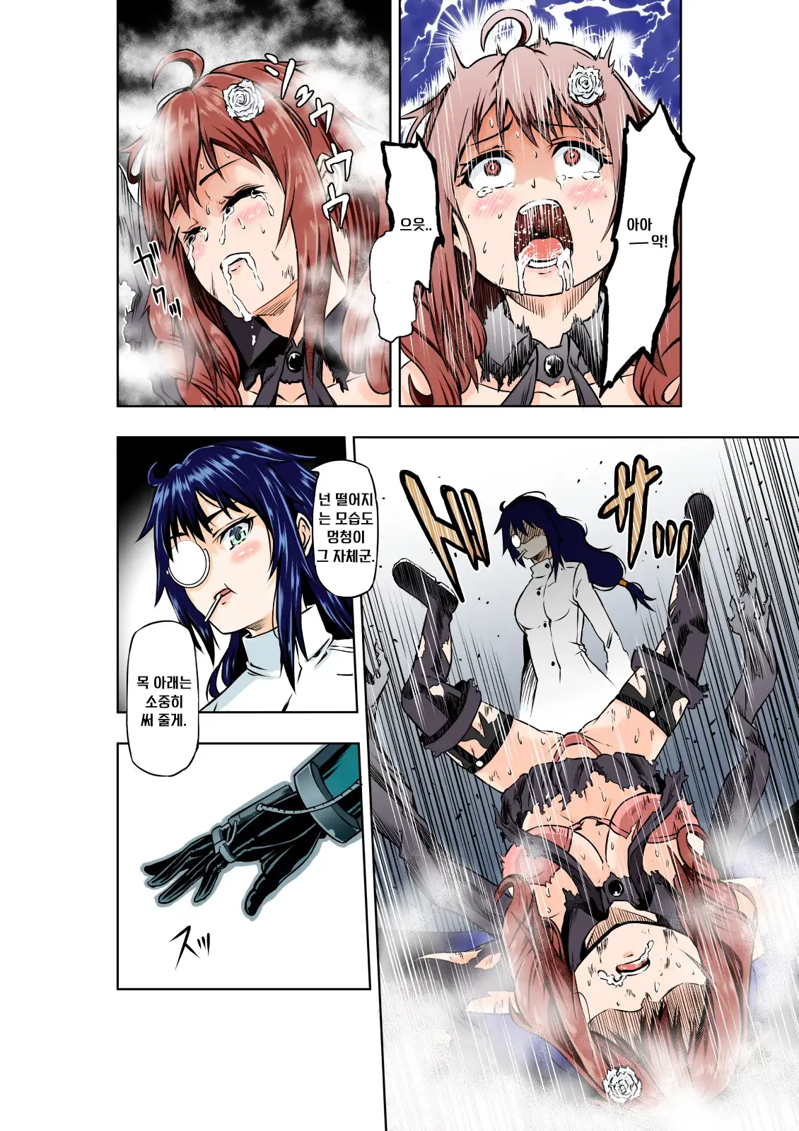 BOUNTY HUNTER GIRL Vs MAD SCIENTIST Ch. 2