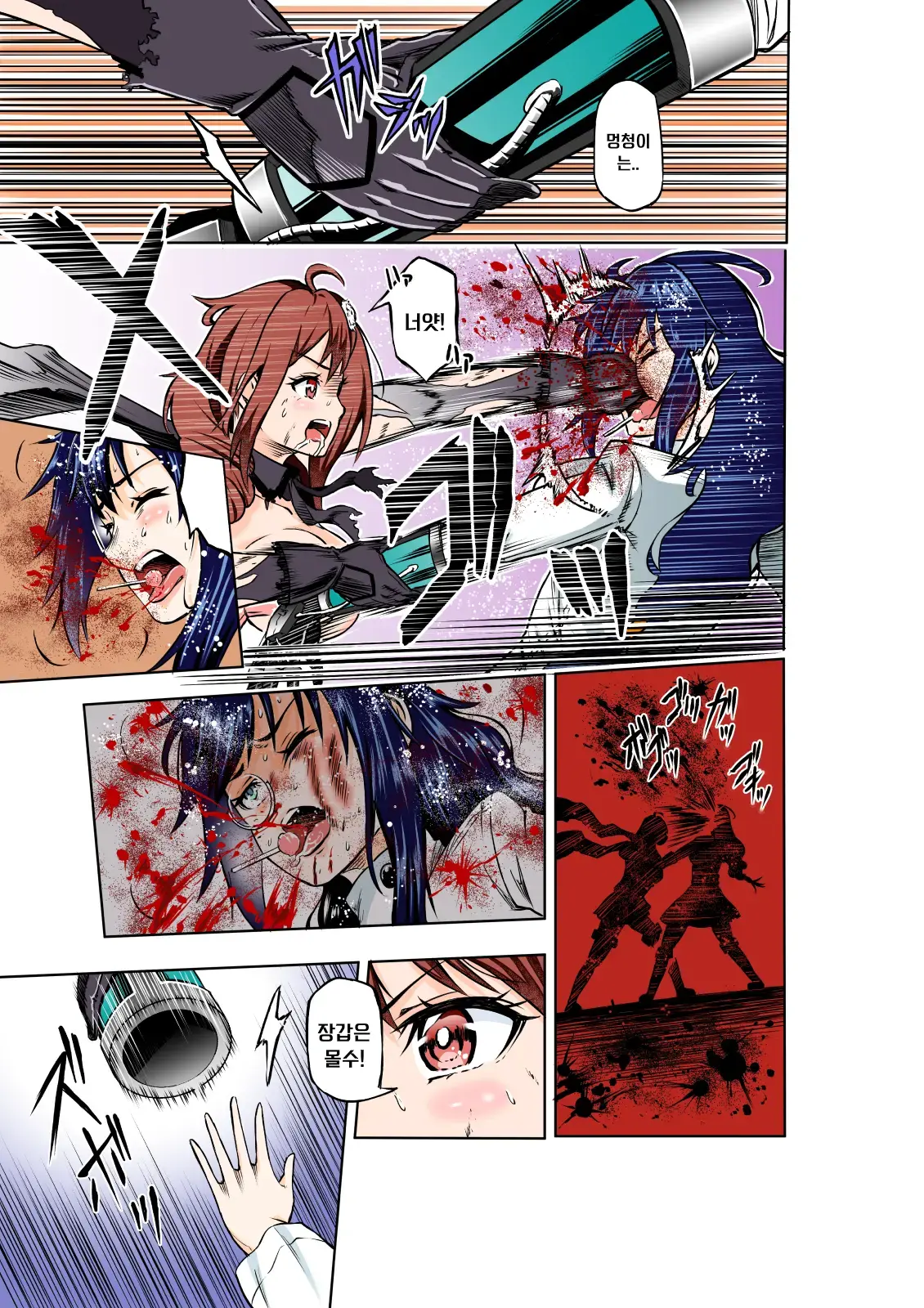 BOUNTY HUNTER GIRL Vs MAD SCIENTIST Ch. 2