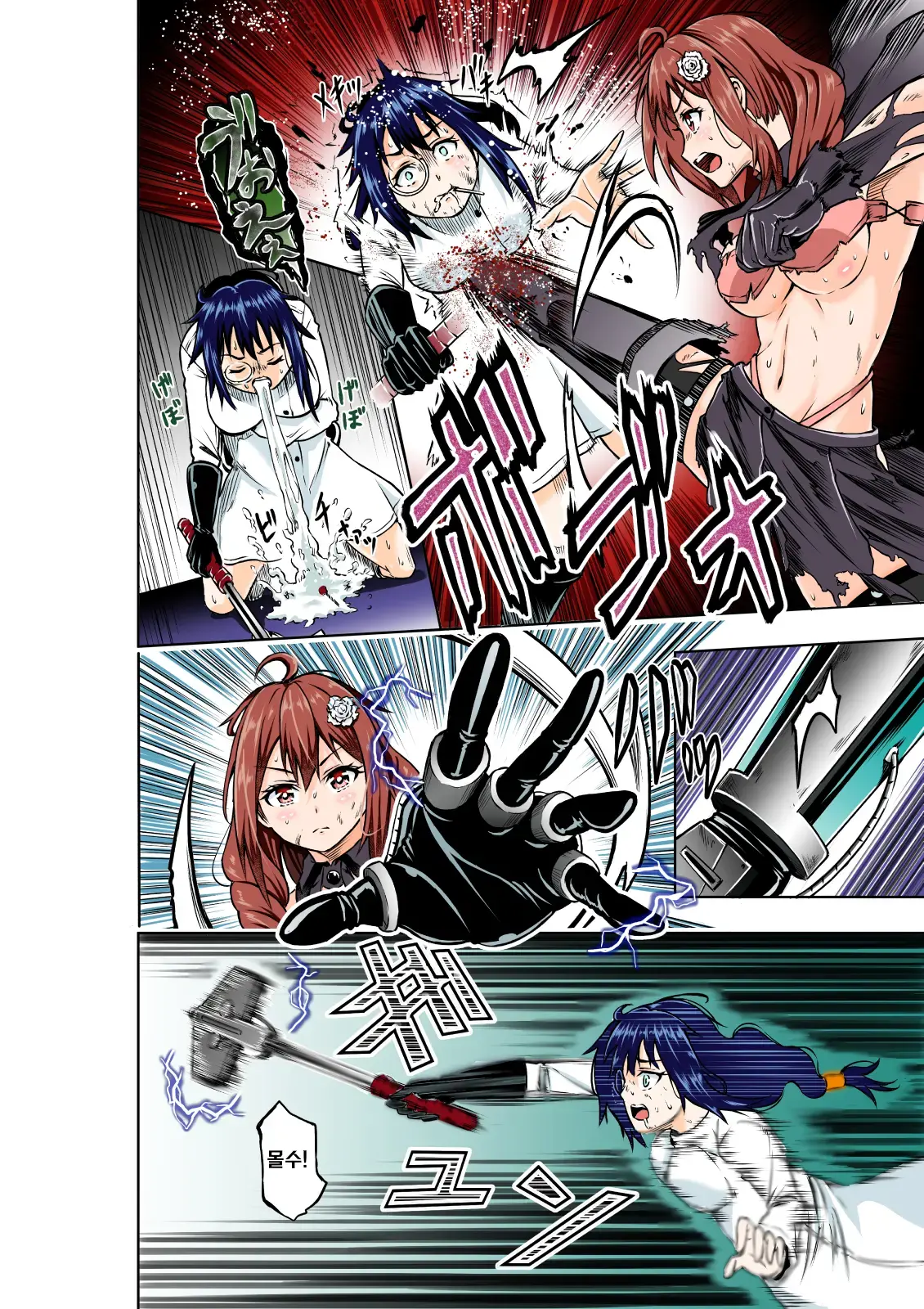 BOUNTY HUNTER GIRL Vs MAD SCIENTIST Ch. 2