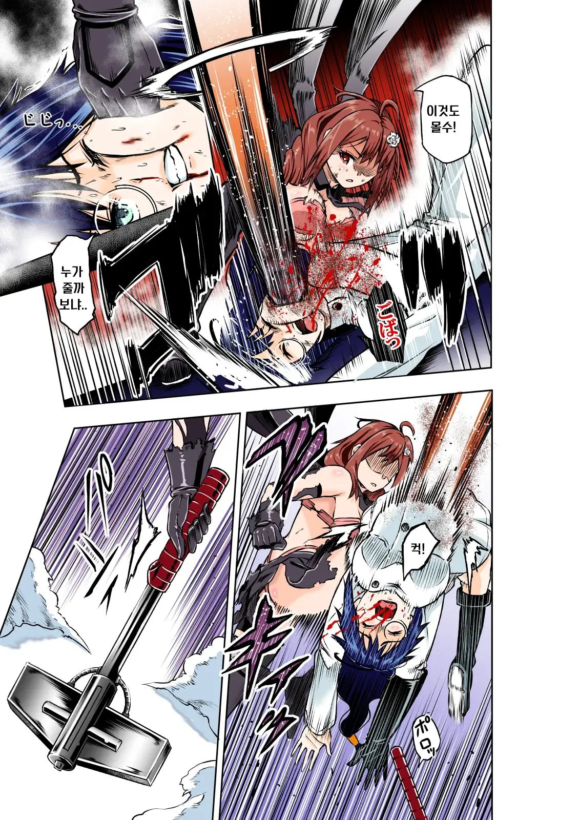 BOUNTY HUNTER GIRL Vs MAD SCIENTIST Ch. 2