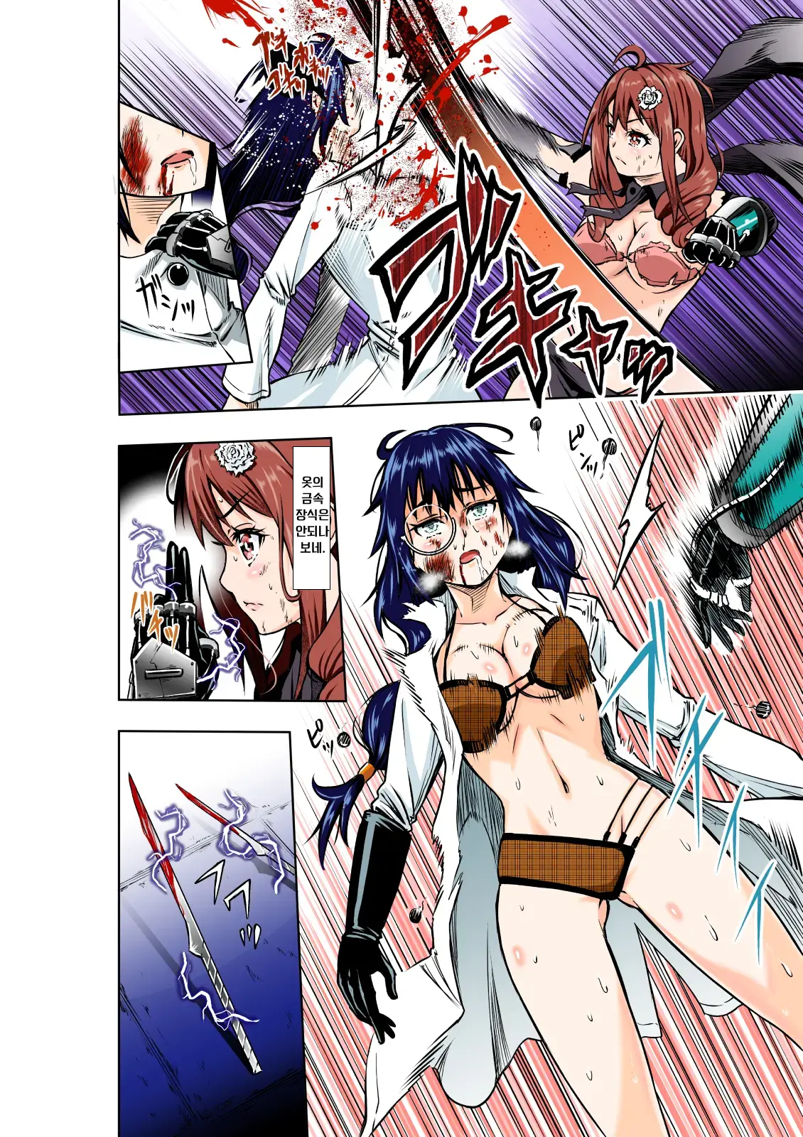 BOUNTY HUNTER GIRL Vs MAD SCIENTIST Ch. 2