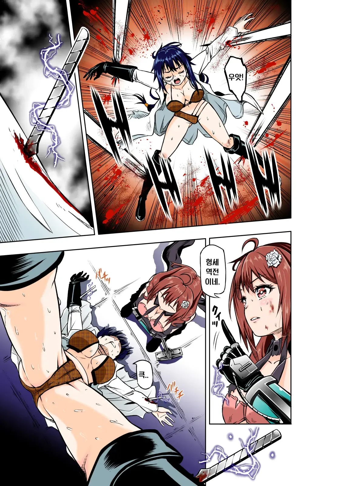BOUNTY HUNTER GIRL Vs MAD SCIENTIST Ch. 2
