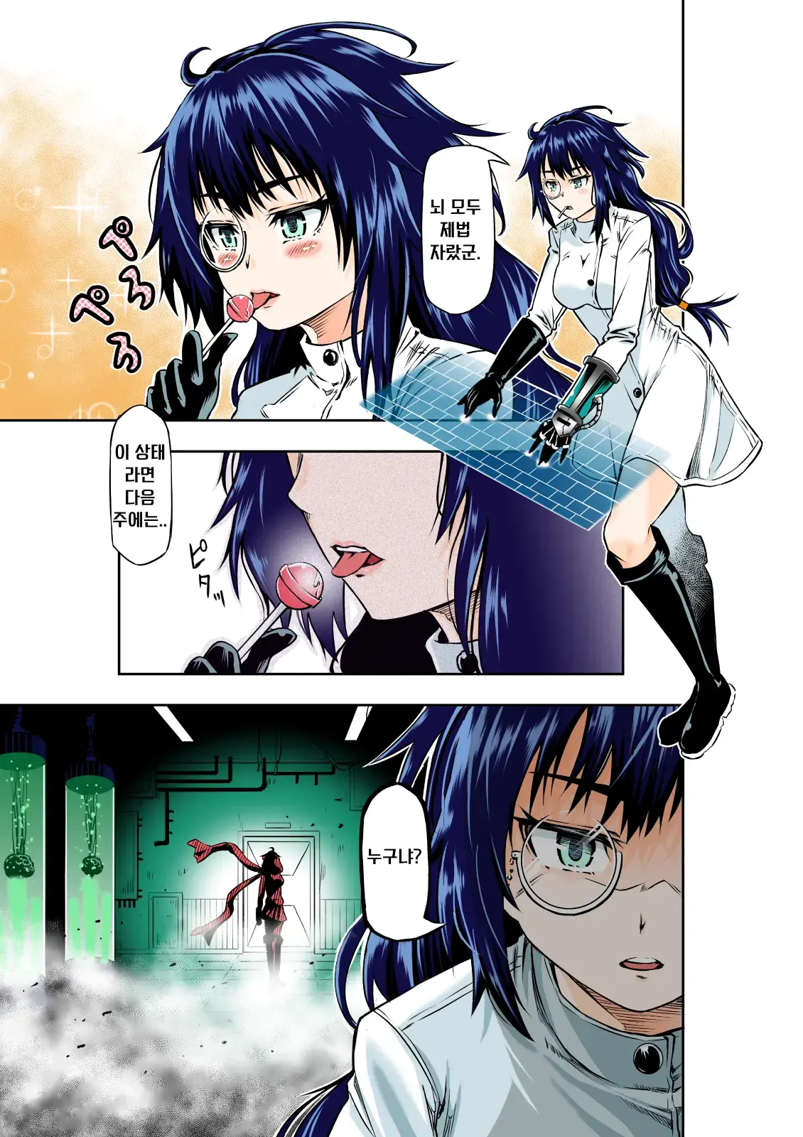 BOUNTY HUNTER GIRL Vs MAD SCIENTIST Ch. 2