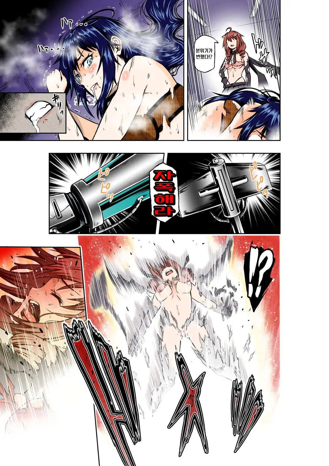 BOUNTY HUNTER GIRL Vs MAD SCIENTIST Ch. 2