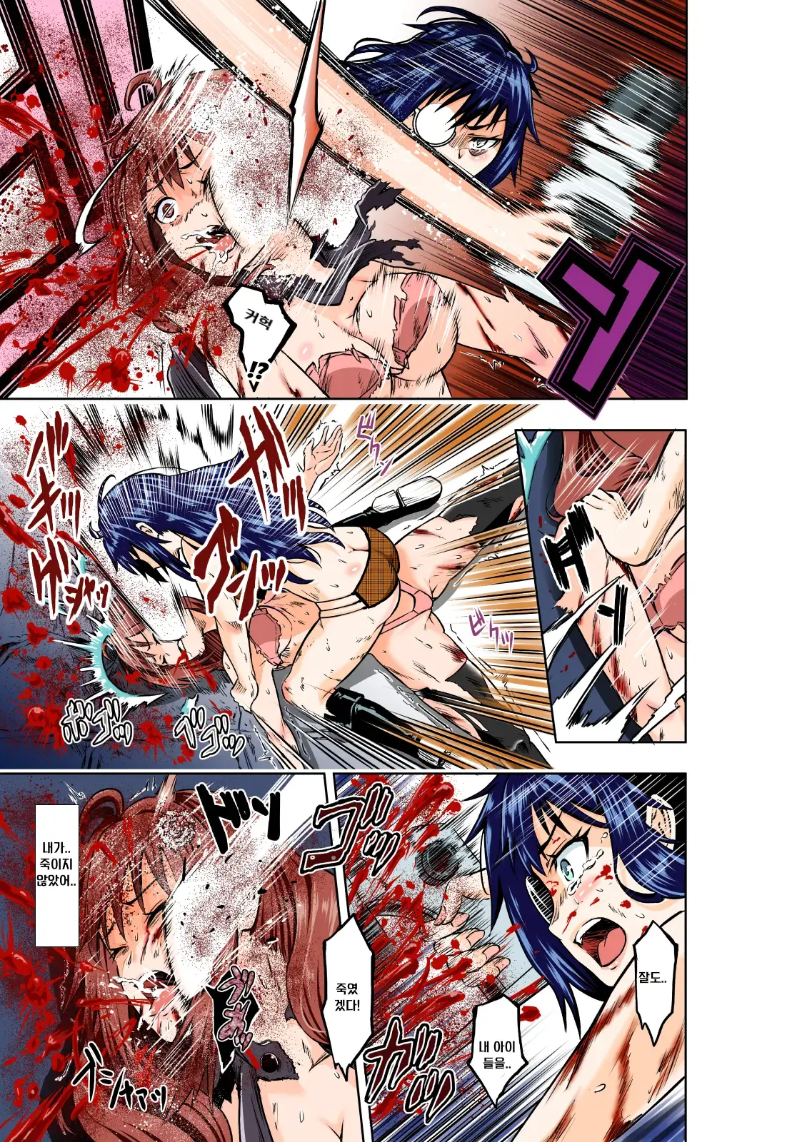 BOUNTY HUNTER GIRL Vs MAD SCIENTIST Ch. 2