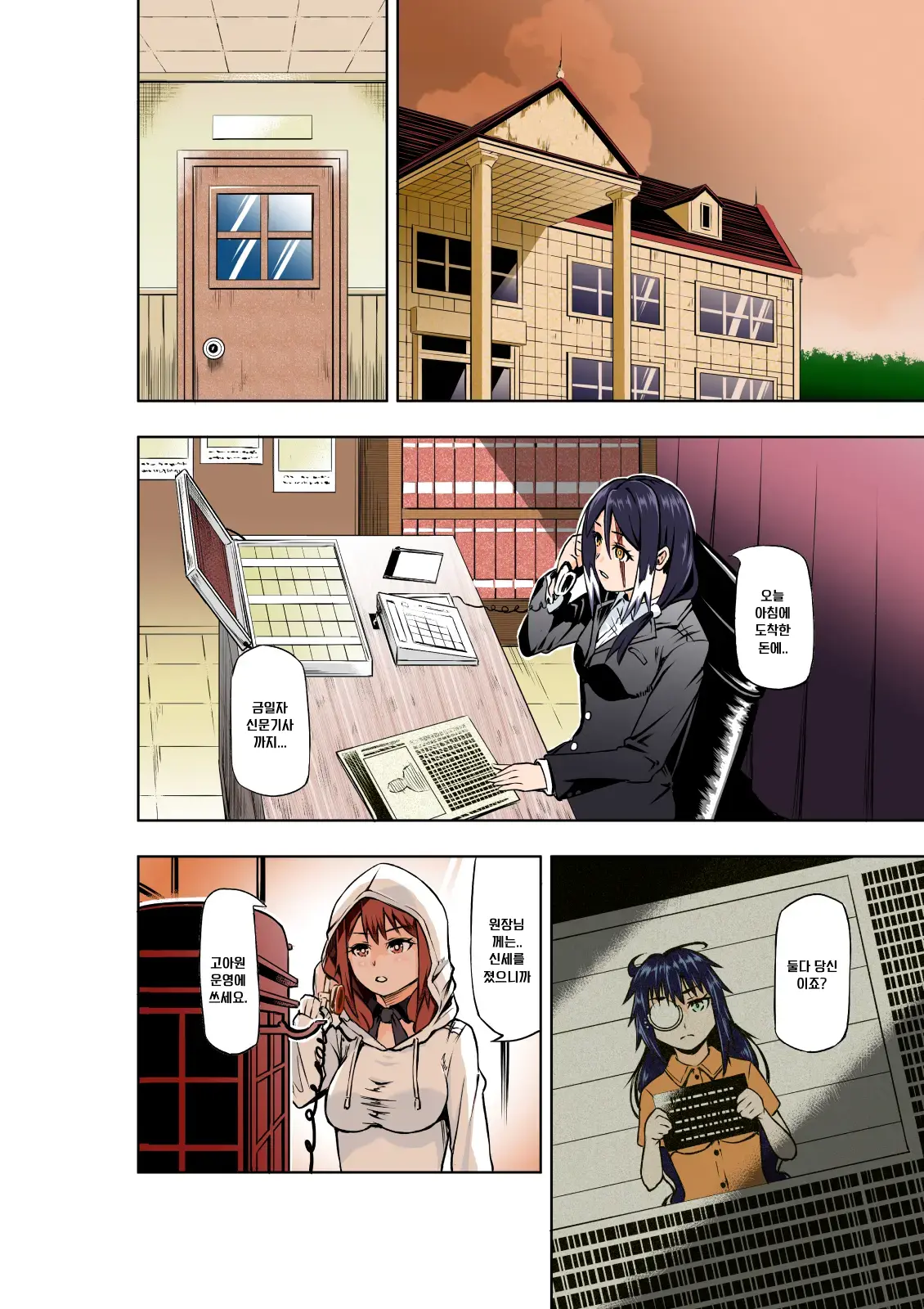 BOUNTY HUNTER GIRL Vs MAD SCIENTIST Ch. 2