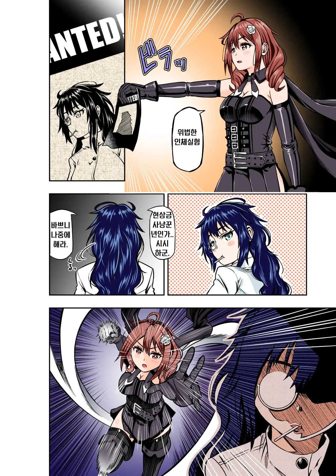 BOUNTY HUNTER GIRL Vs MAD SCIENTIST Ch. 2