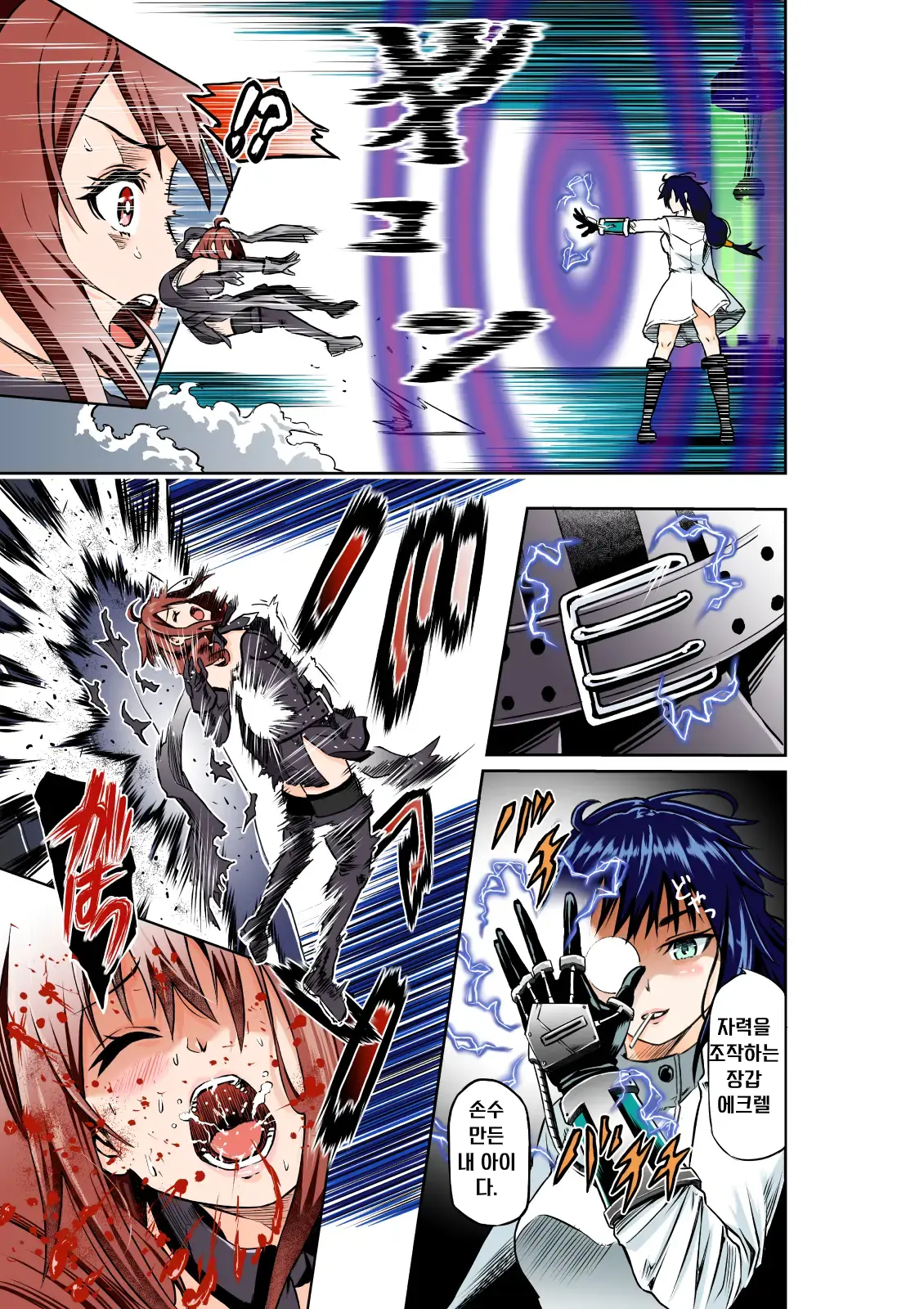BOUNTY HUNTER GIRL Vs MAD SCIENTIST Ch. 2