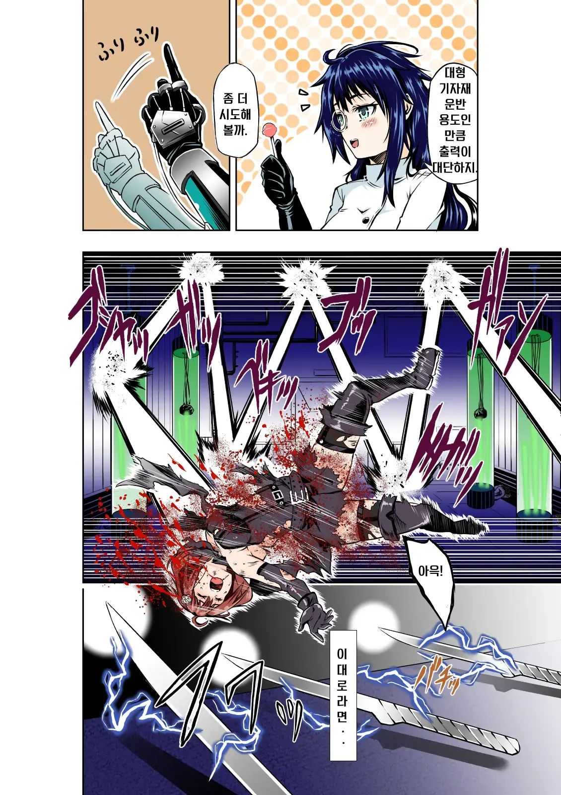 BOUNTY HUNTER GIRL Vs MAD SCIENTIST Ch. 2