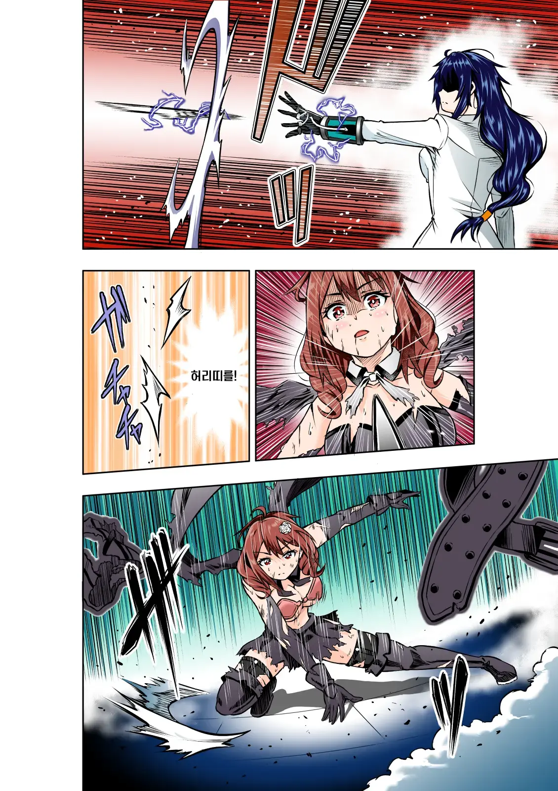 BOUNTY HUNTER GIRL Vs MAD SCIENTIST Ch. 2