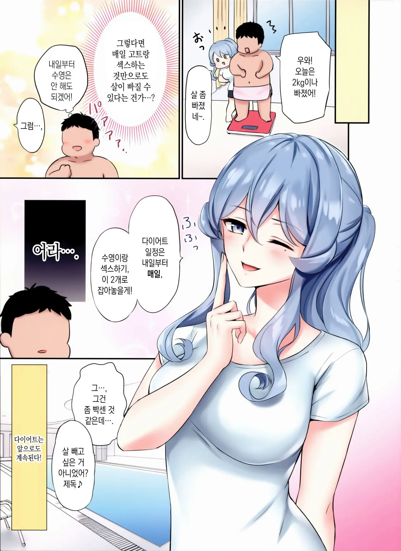 Got-Chan To Poolside De | 고트와 함께 풀사이드에서