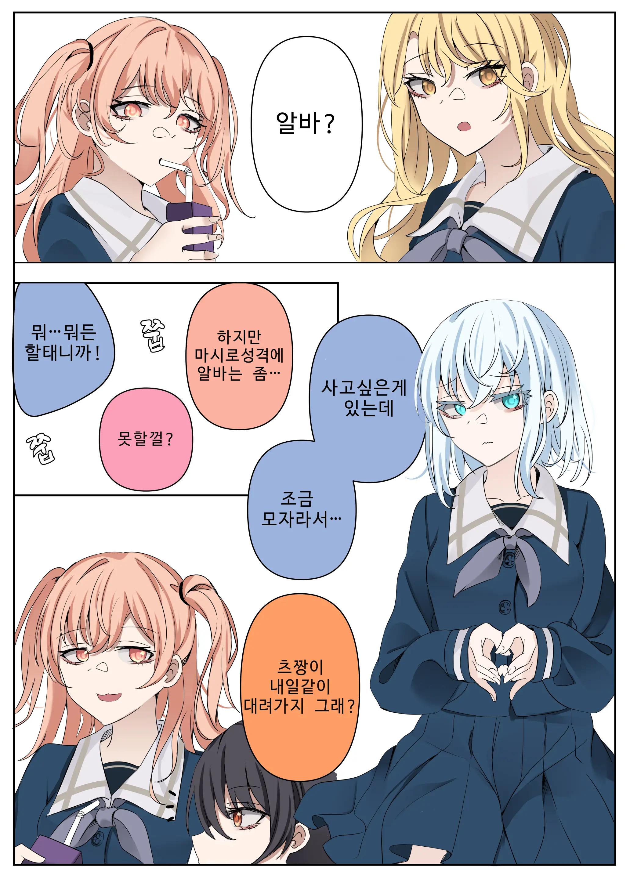 First(Mashiro And Fusuke Prostitution) Bubo
