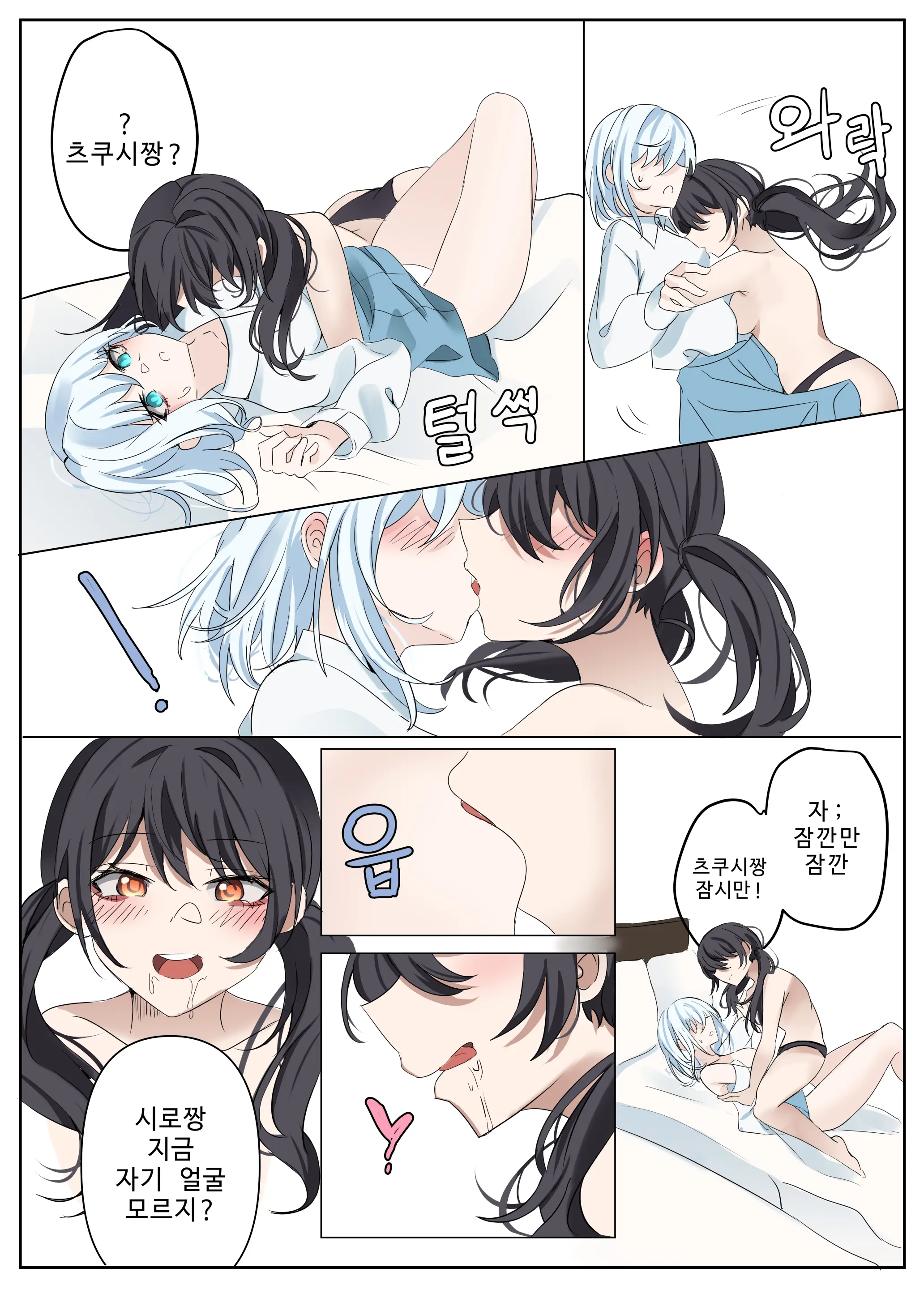 First(Mashiro And Fusuke Prostitution) Bubo