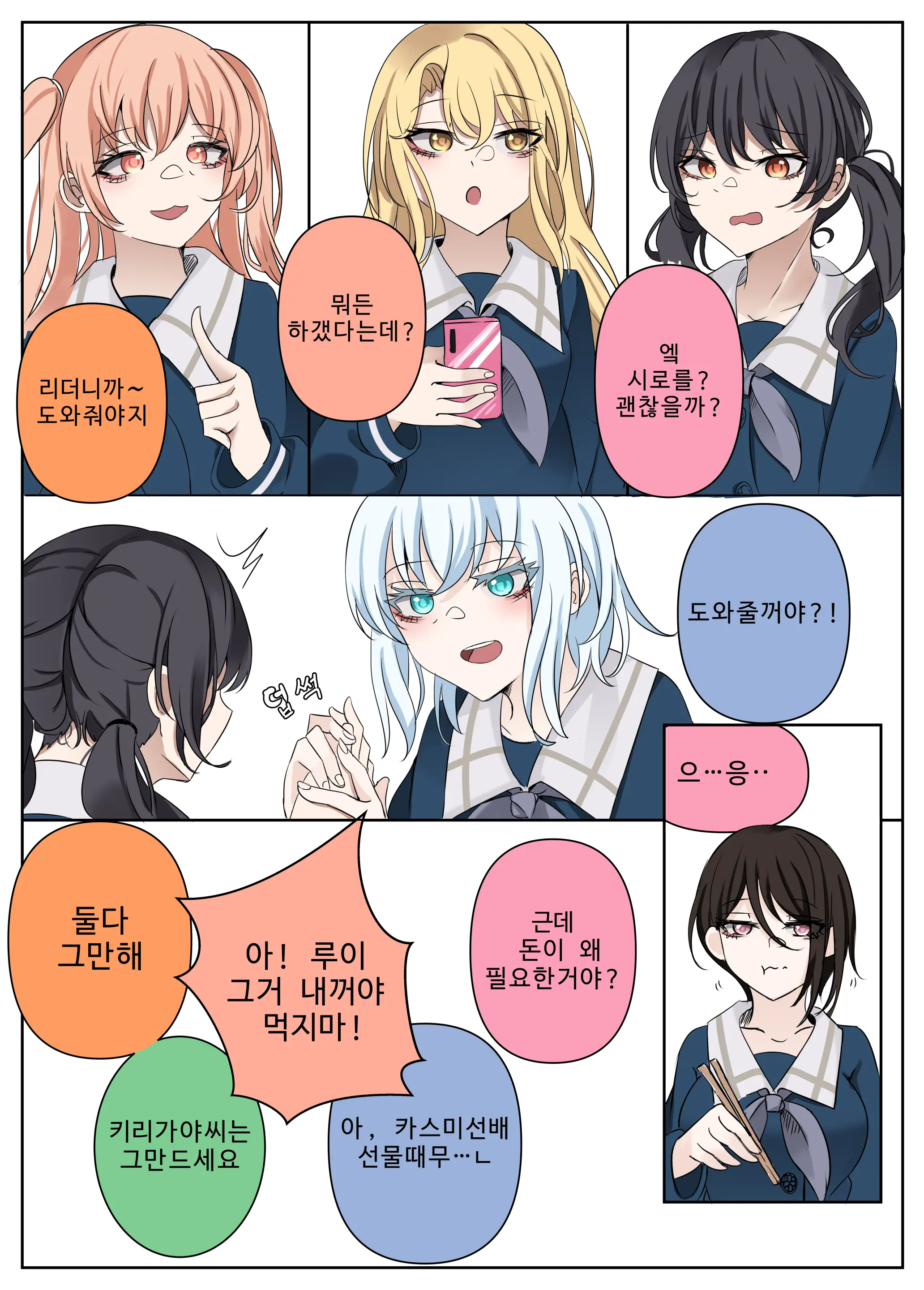 First(Mashiro And Fusuke Prostitution) Bubo