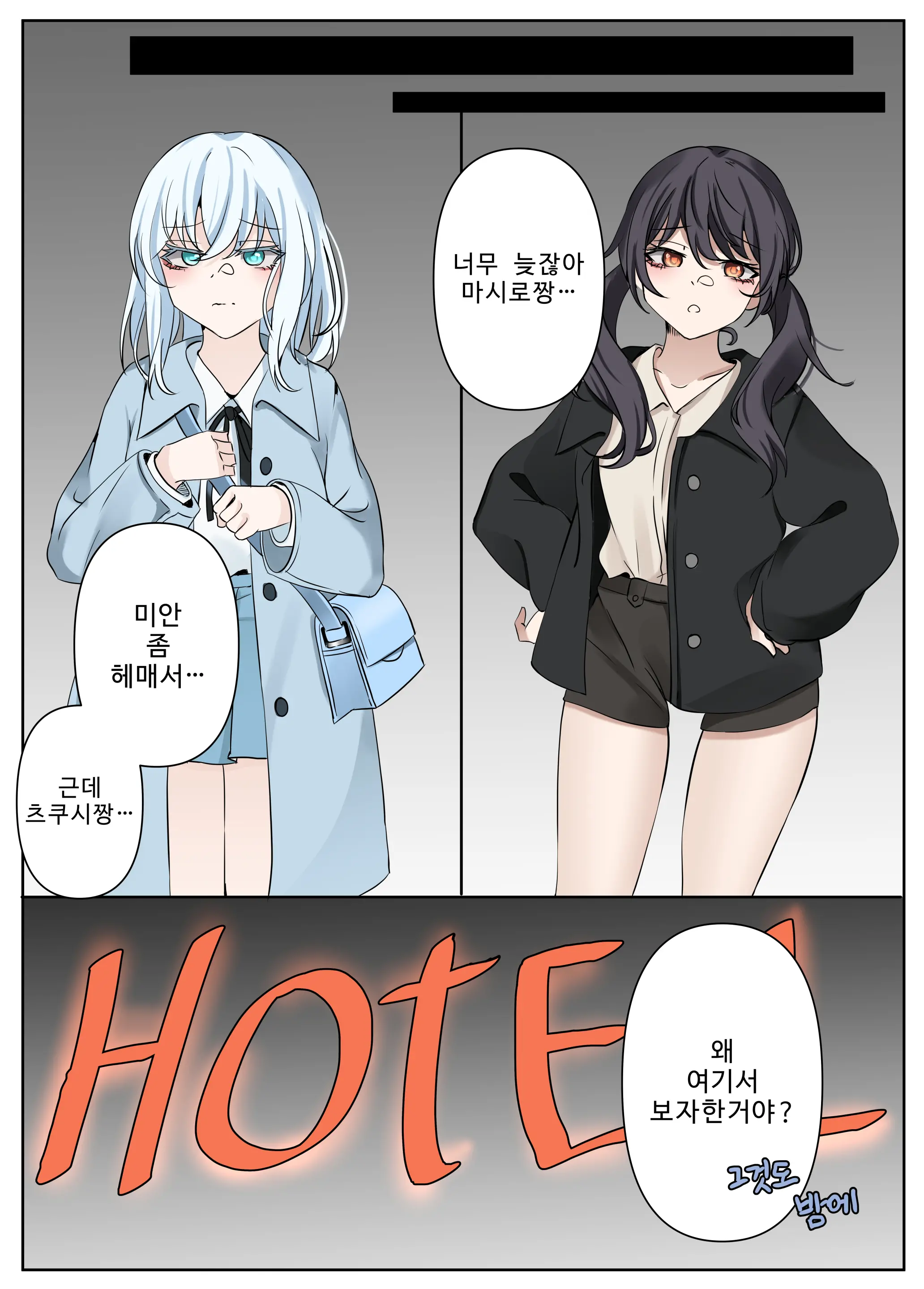 First(Mashiro And Fusuke Prostitution) Bubo