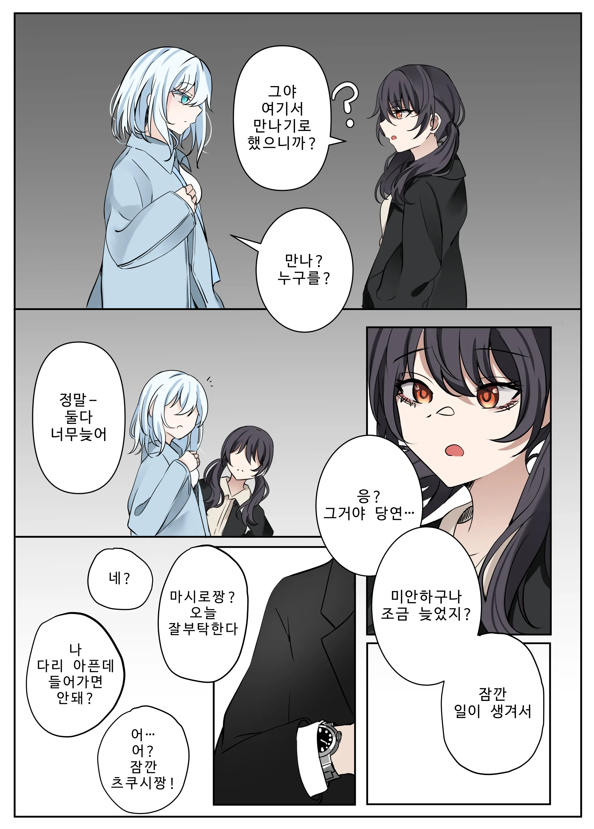 First(Mashiro And Fusuke Prostitution) Bubo