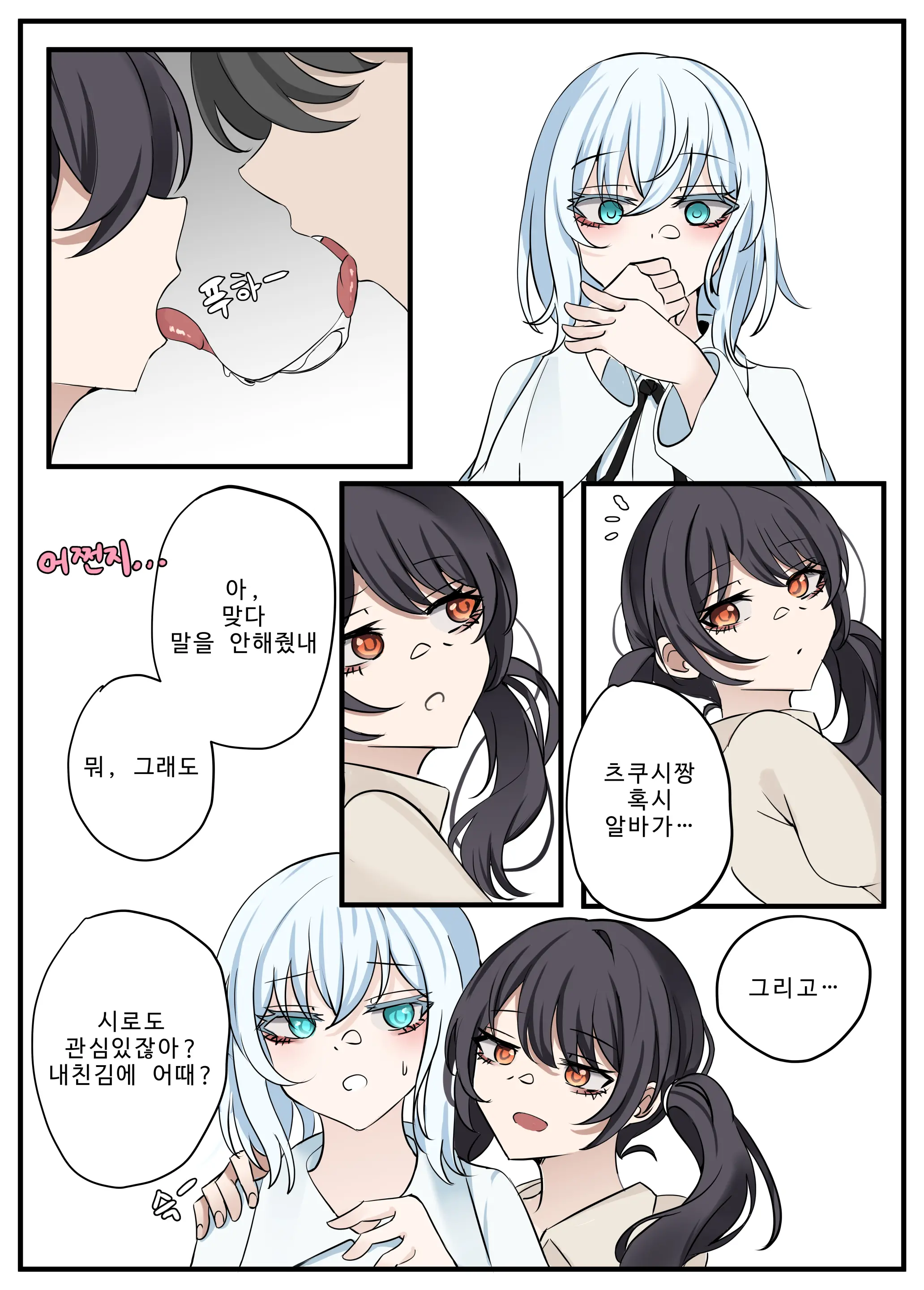 First(Mashiro And Fusuke Prostitution) Bubo