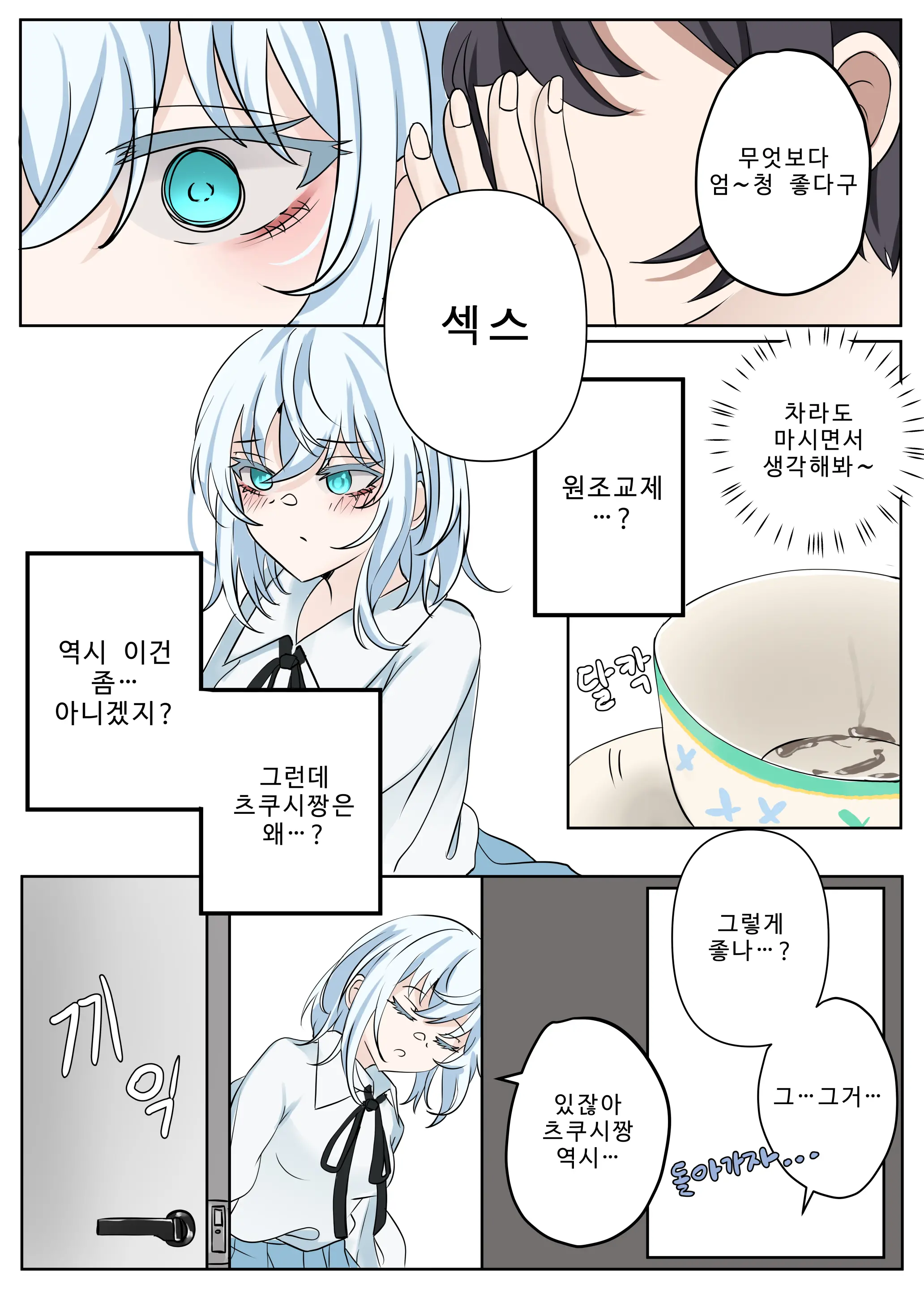 First(Mashiro And Fusuke Prostitution) Bubo