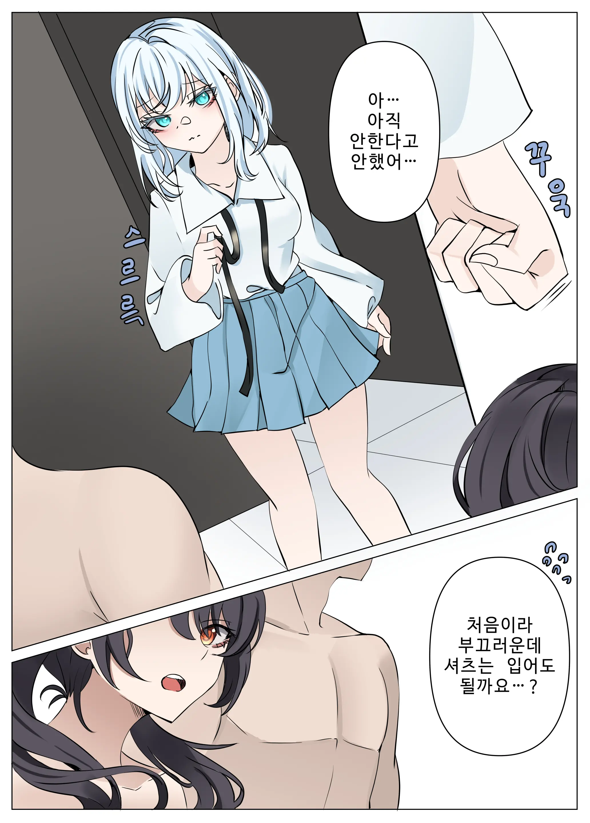 First(Mashiro And Fusuke Prostitution) Bubo
