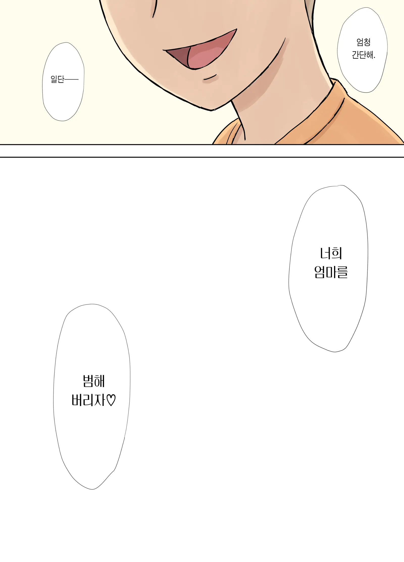 Numa Haha Wanpaku Musuko No Mama Ijiri | 늪에 빠진 엄마 버릇없는 아들의 엄마 농락하기