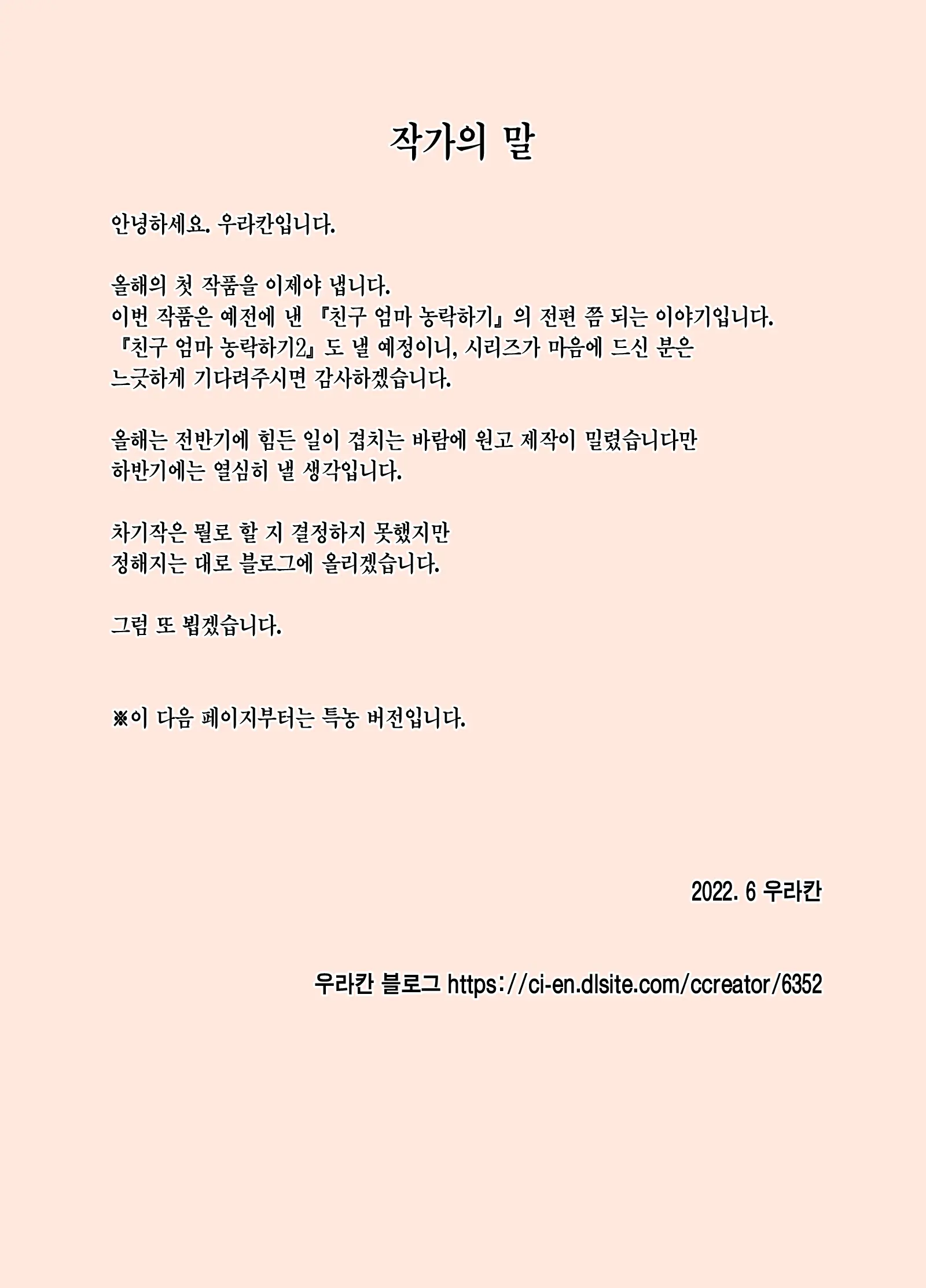 Numa Haha Wanpaku Musuko No Mama Ijiri | 늪에 빠진 엄마 버릇없는 아들의 엄마 농락하기