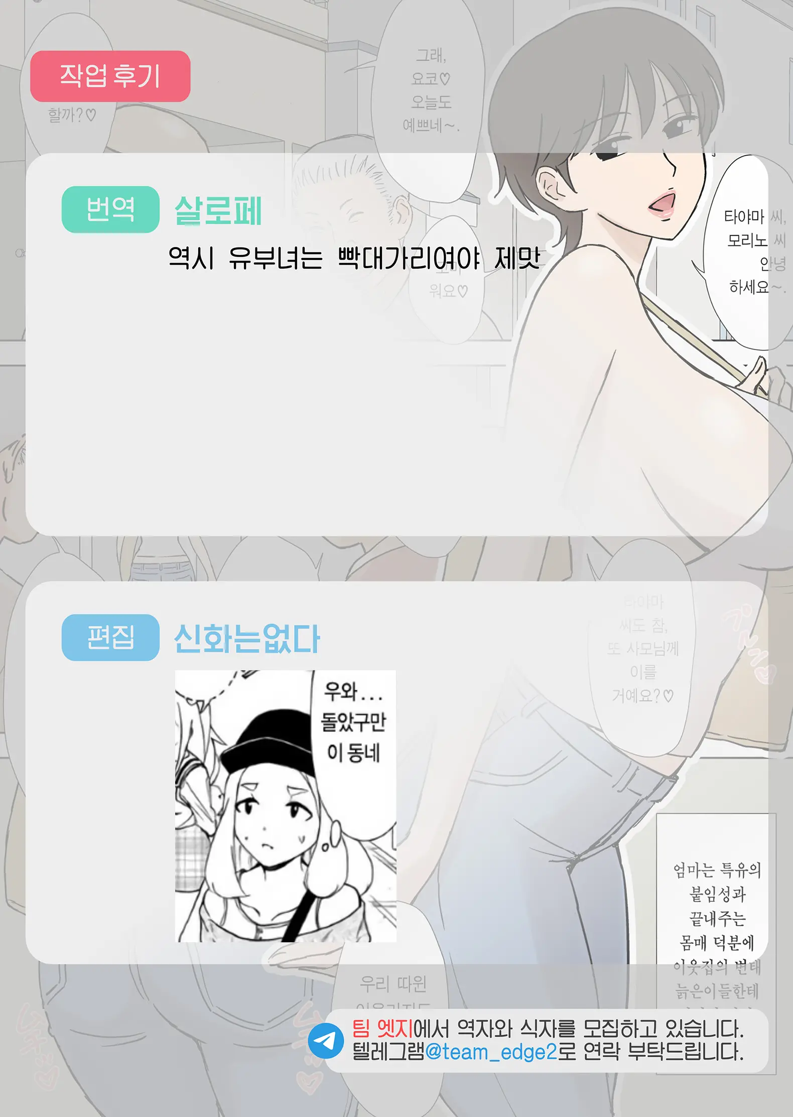 Numa Haha Wanpaku Musuko No Mama Ijiri | 늪에 빠진 엄마 버릇없는 아들의 엄마 농락하기