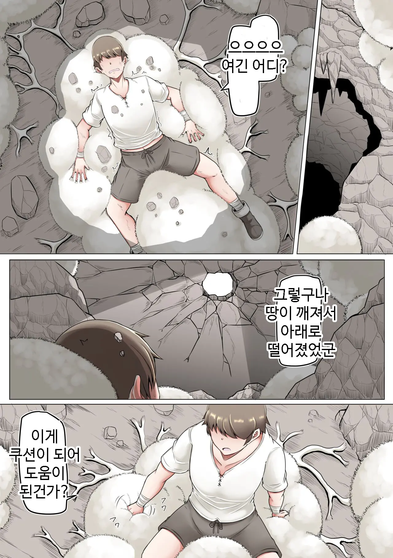 Kyodai Kinoko Dou | 버섯 거인