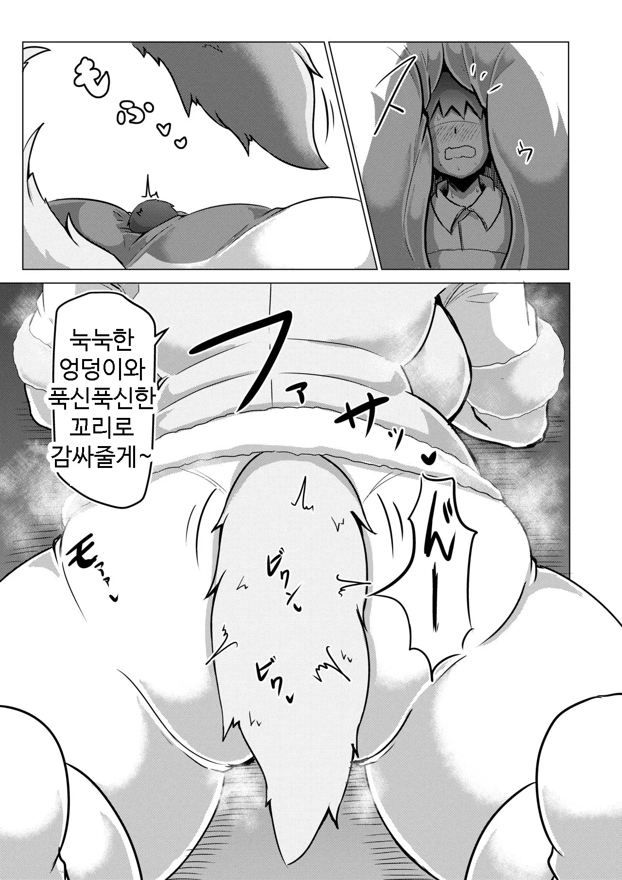 Hogushi-Ya Kemono | 마사지하는 케모노