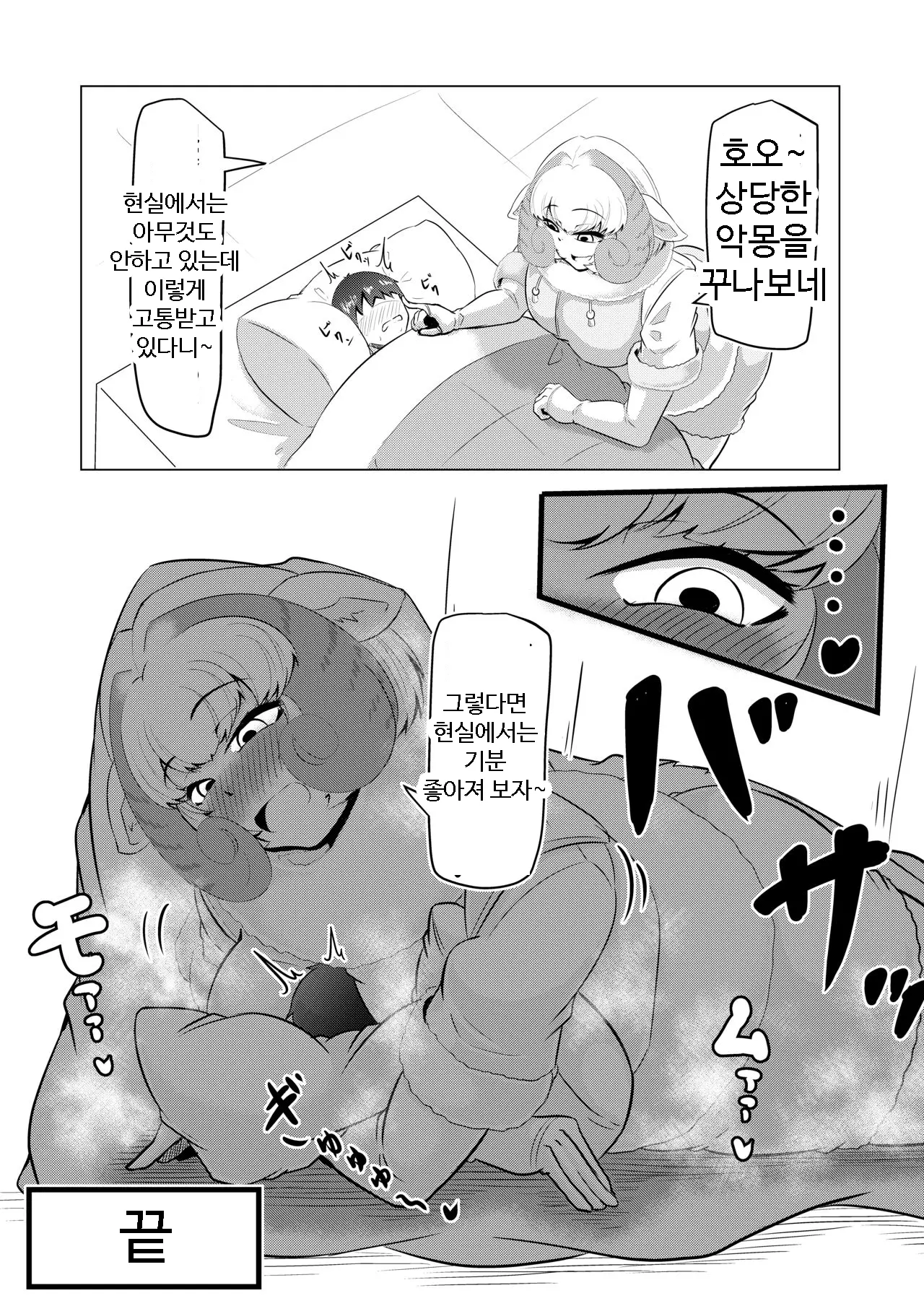 Hogushi-Ya Kemono | 마사지하는 케모노