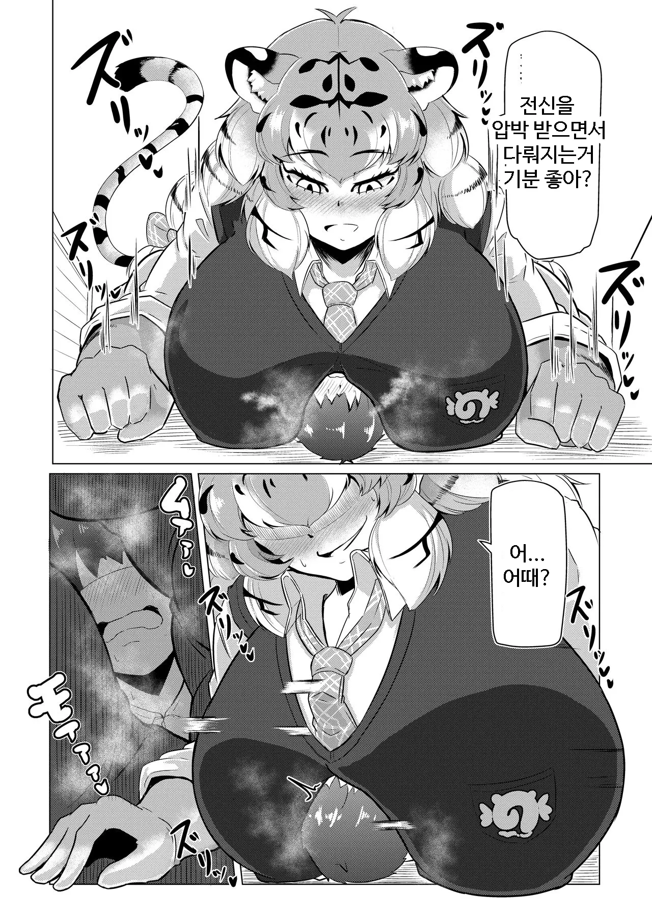 Hogushi-Ya Kemono | 마사지하는 케모노