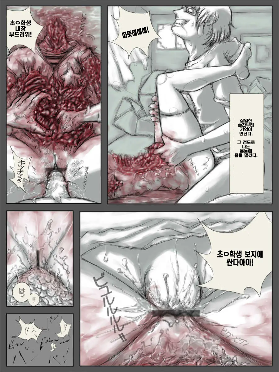 Kiteretsu Shikan Survival