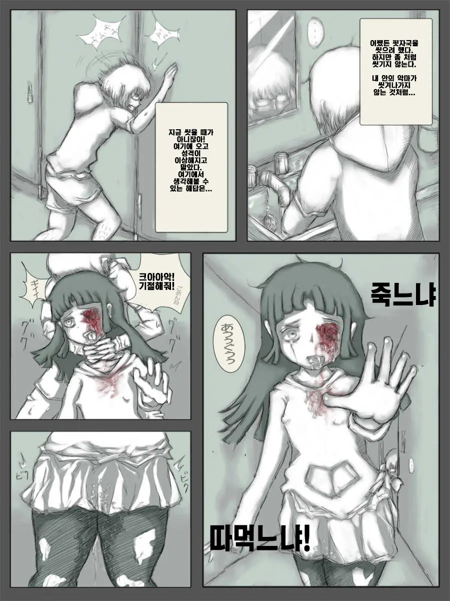 Kiteretsu Shikan Survival
